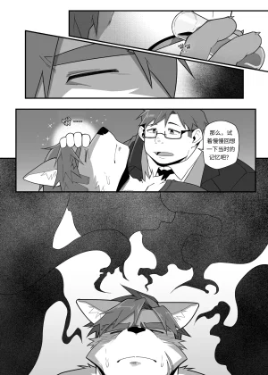 MIKKY 勇者大人有苦难言3 Chinese Decensored 翻译 - Page 11