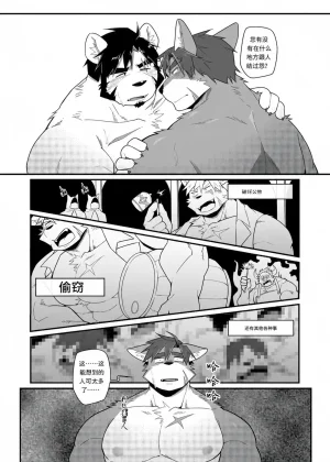 MIKKY 勇者大人有苦难言3 Chinese Decensored 翻译 - Page 5