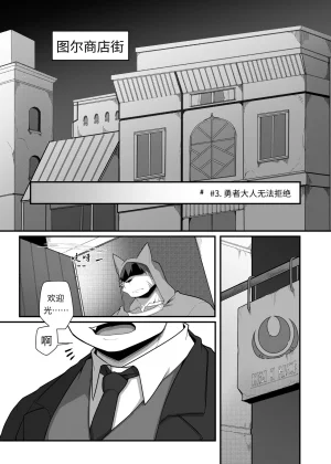 MIKKY 勇者大人有苦难言3 Chinese Decensored 翻译 - Page 8