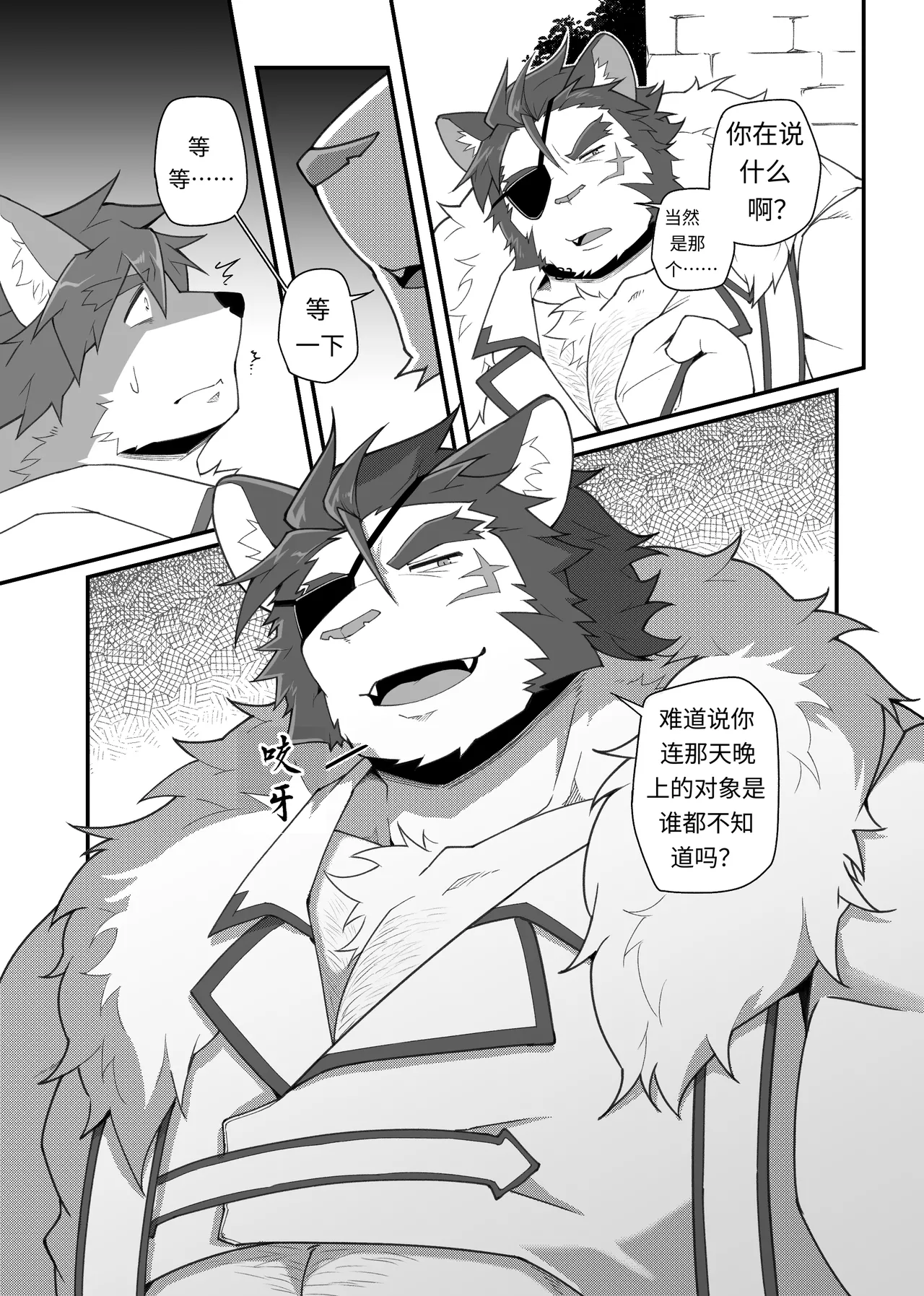 MIKKY 勇者大人有苦难言4 Chinese Decensored 翻译 - Image 12