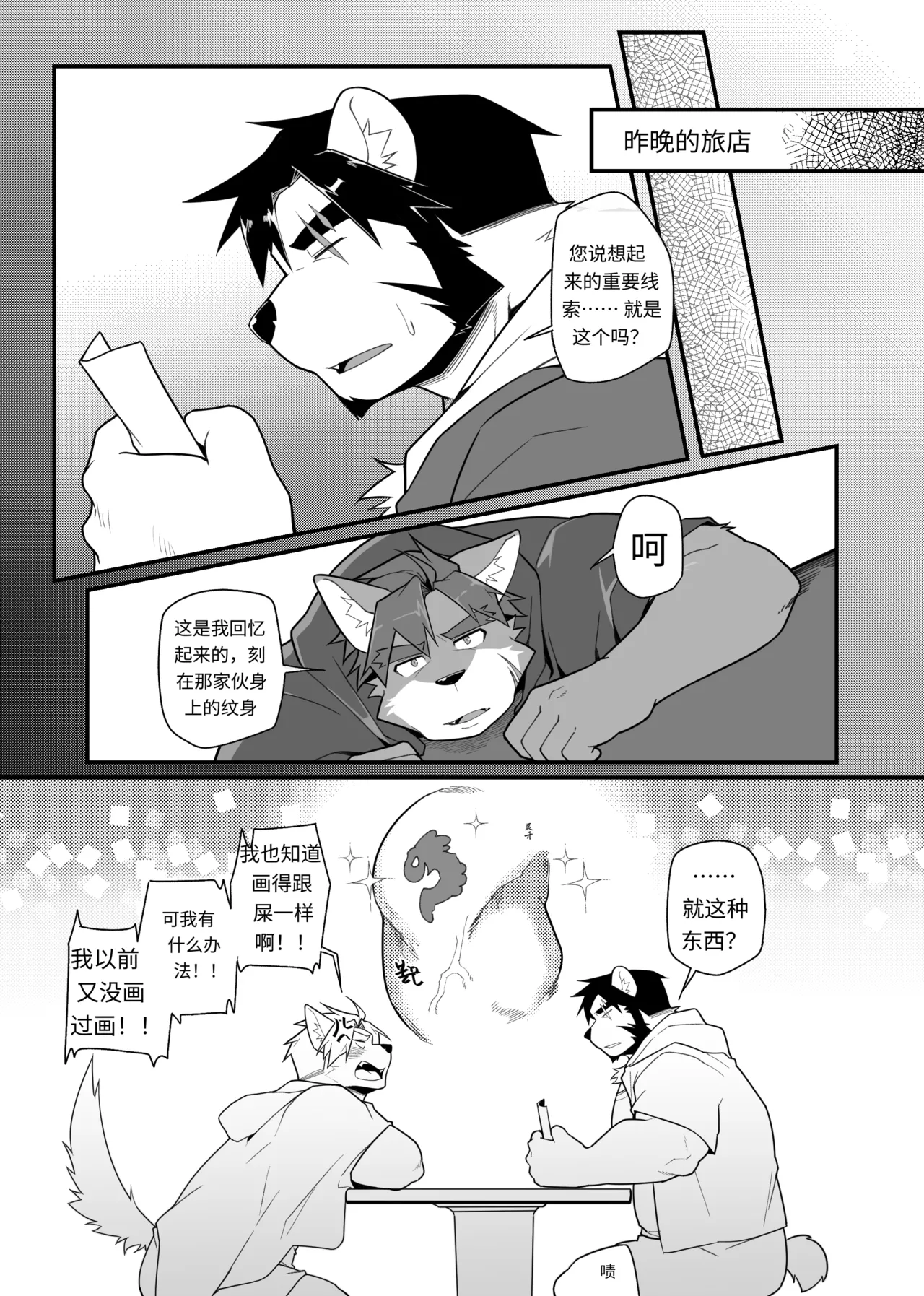MIKKY 勇者大人有苦难言4 Chinese Decensored 翻译 - Image 3