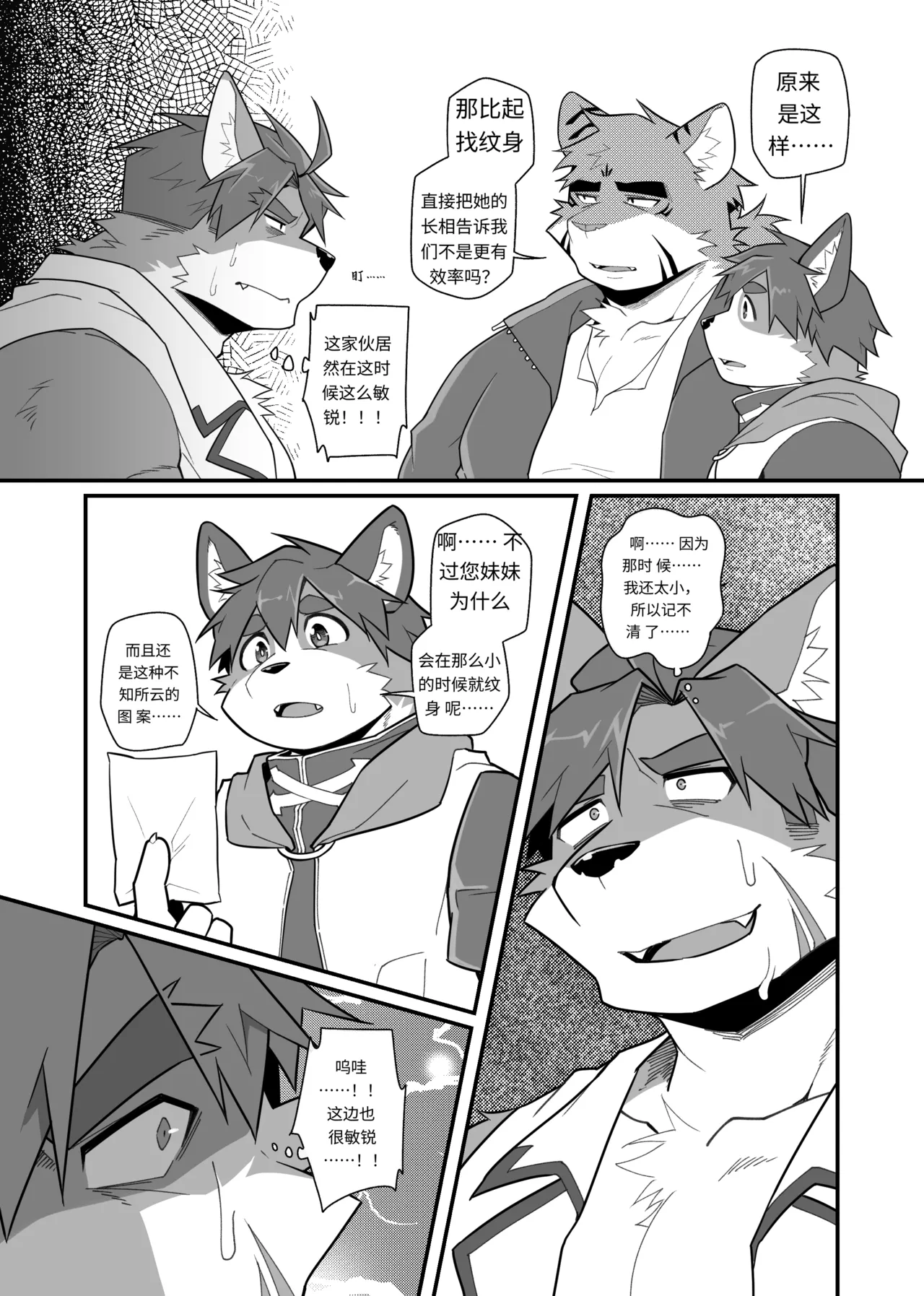 MIKKY 勇者大人有苦难言4 Chinese Decensored 翻译 - Image 6