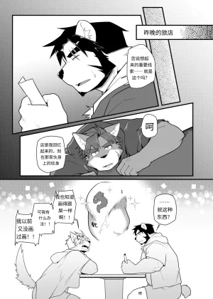 MIKKY 勇者大人有苦难言4 Chinese Decensored 翻译 - Page 3