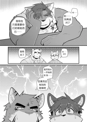 MIKKY 勇者大人有苦难言4 Chinese Decensored 翻译 - Page 7
