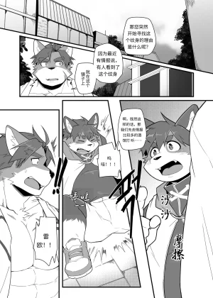 MIKKY 勇者大人有苦难言4 Chinese Decensored 翻译 - Page 8