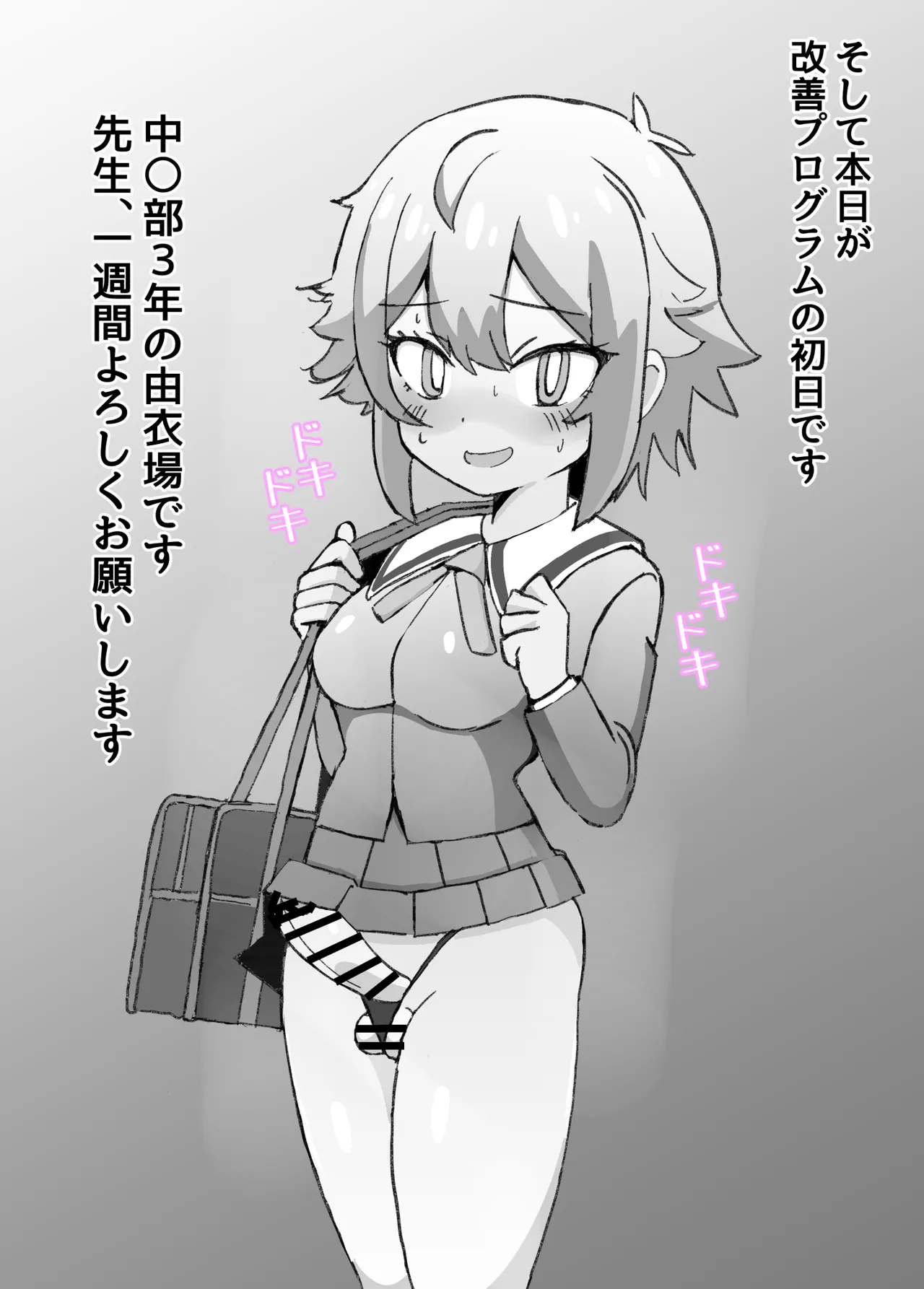 Mikorou ふたなりちんぽ改善計画 - Image 13