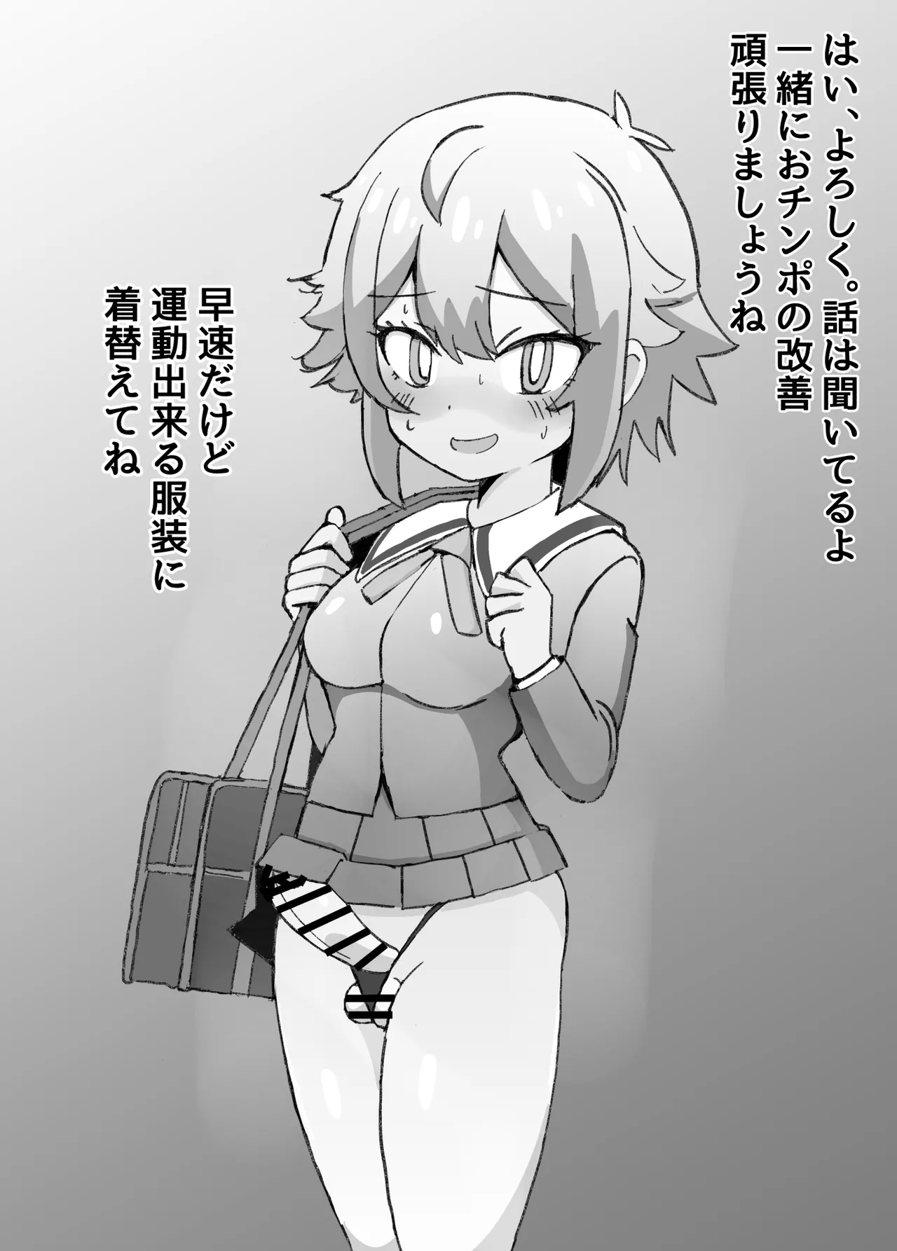 Mikorou ふたなりちんぽ改善計画 - Image 14