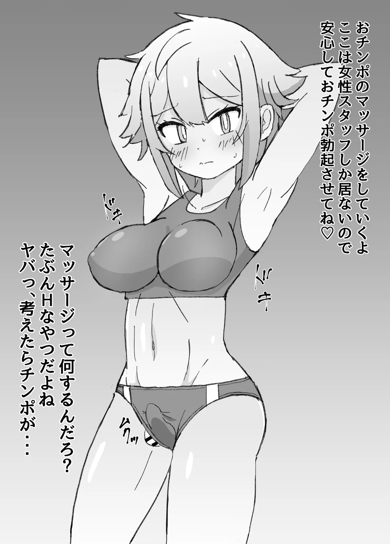 Mikorou ふたなりちんぽ改善計画 - Image 16