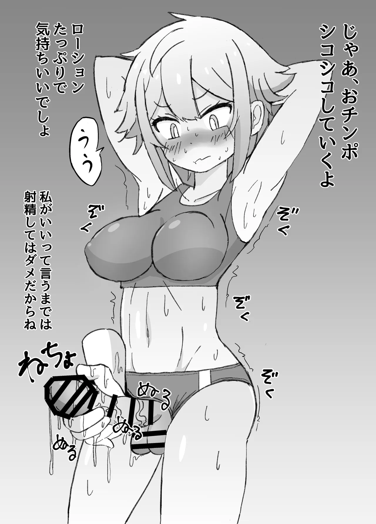 Mikorou ふたなりちんぽ改善計画 - Image 18