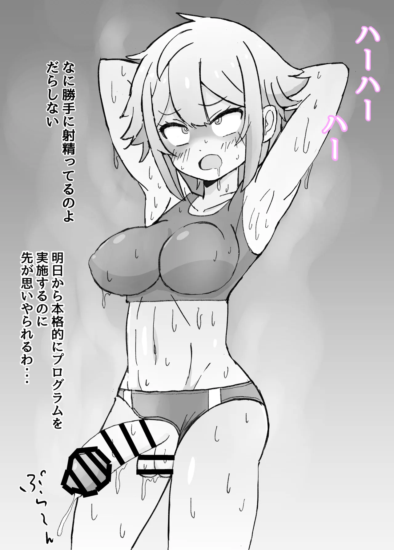 Mikorou ふたなりちんぽ改善計画 - Image 22