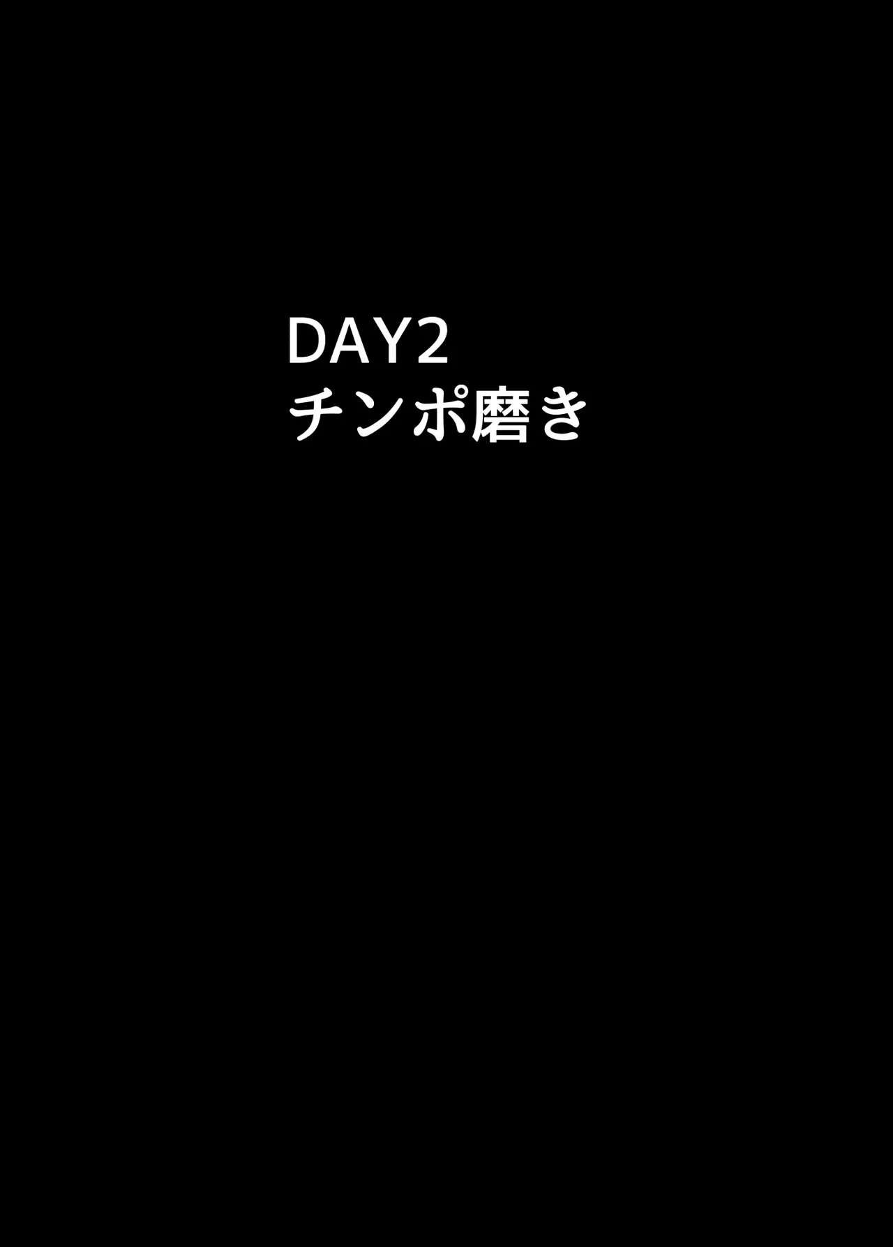Mikorou ふたなりちんぽ改善計画 - Image 23