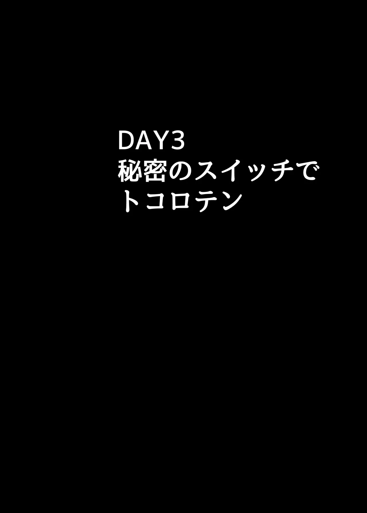 Mikorou ふたなりちんぽ改善計画 - Image 31