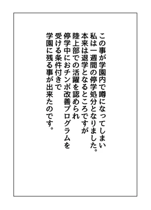 Mikorou ふたなりちんぽ改善計画 - Page 12