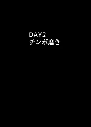 Mikorou ふたなりちんぽ改善計画 - Page 23