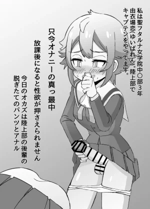 Mikorou ふたなりちんぽ改善計画 - Page 3