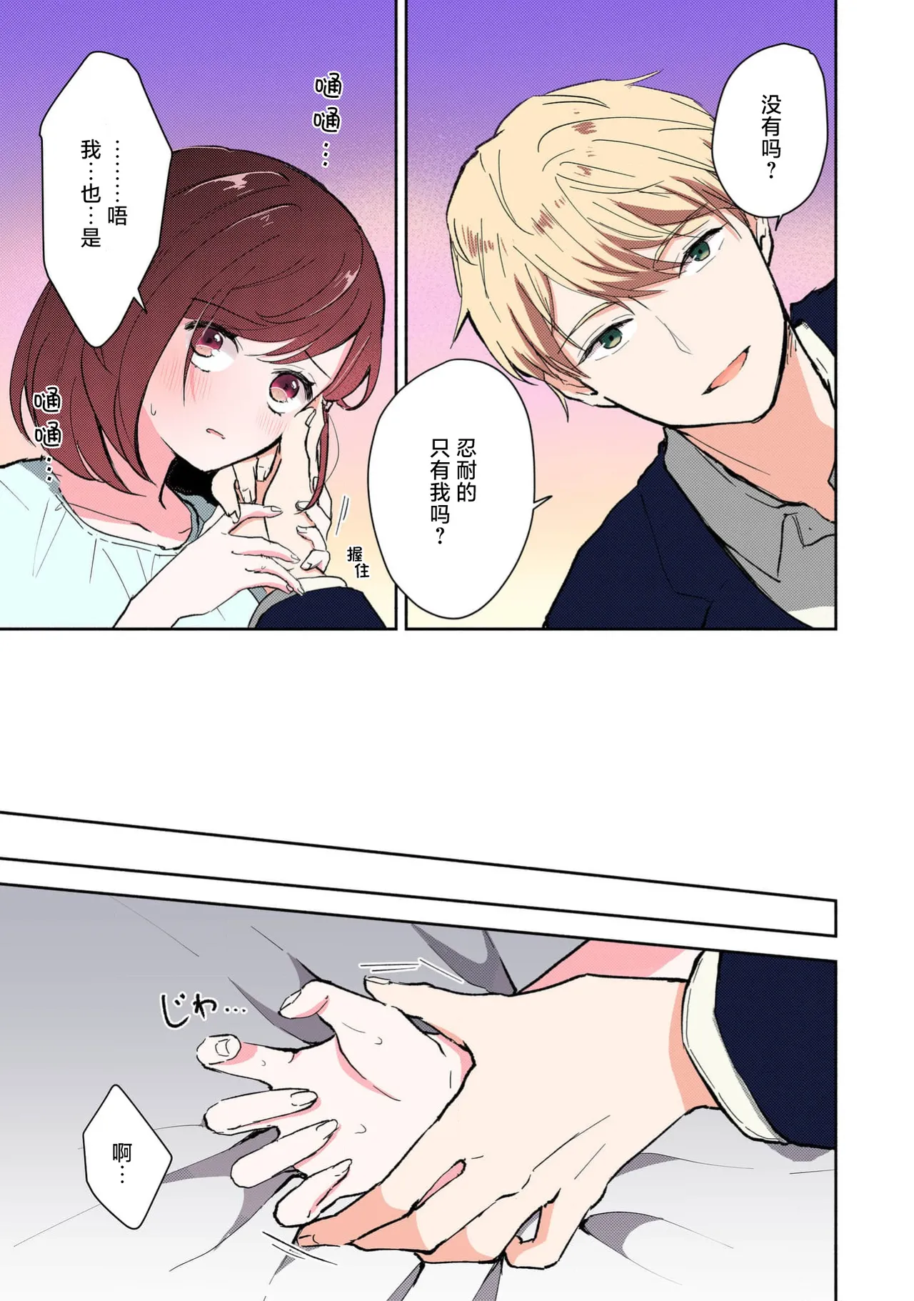 Mikoto Aya Ijiwaru na Jokyouju wa Asebamu Karada ni Goshuushin 恶趣味的副教授迷恋流汗的身体 1-10 全彩版 Chinese 莉赛特汉化组 - Image 116