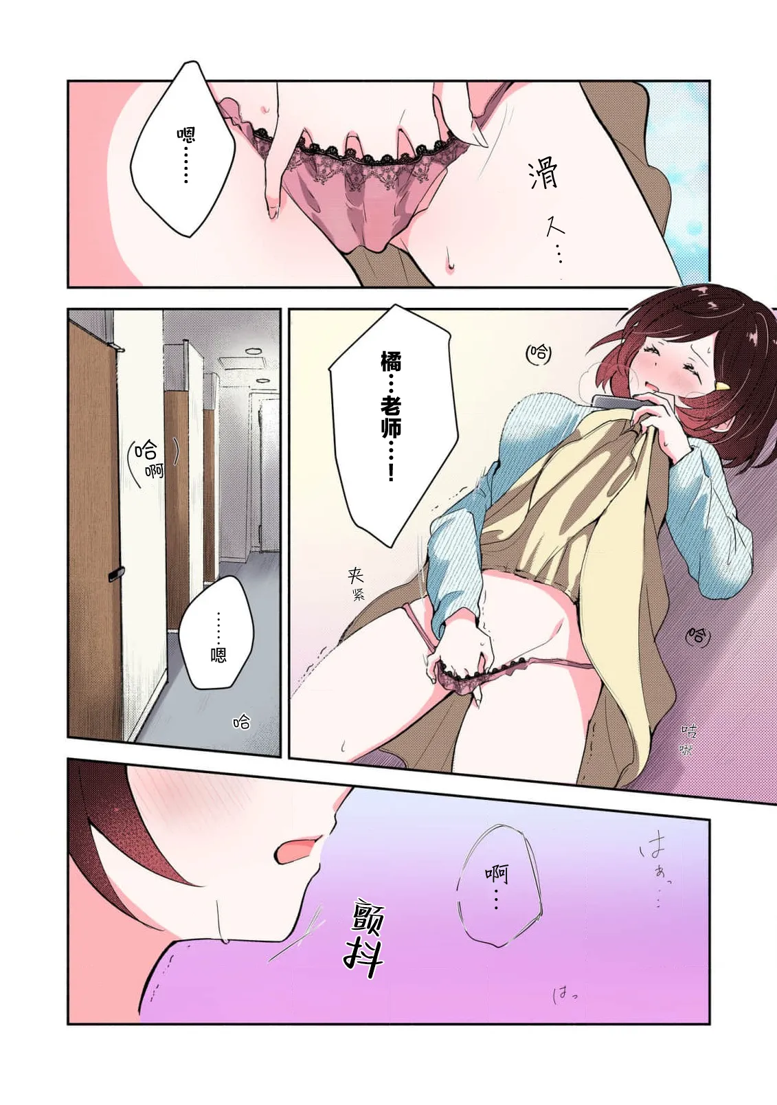 Mikoto Aya Ijiwaru na Jokyouju wa Asebamu Karada ni Goshuushin 恶趣味的副教授迷恋流汗的身体 1-10 全彩版 Chinese 莉赛特汉化组 - Image 12