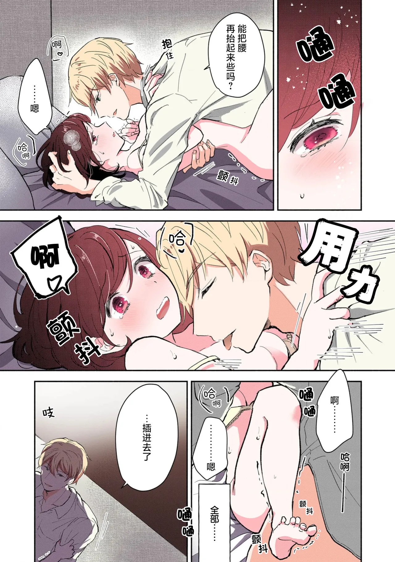 Mikoto Aya Ijiwaru na Jokyouju wa Asebamu Karada ni Goshuushin 恶趣味的副教授迷恋流汗的身体 1-10 全彩版 Chinese 莉赛特汉化组 - Image 120