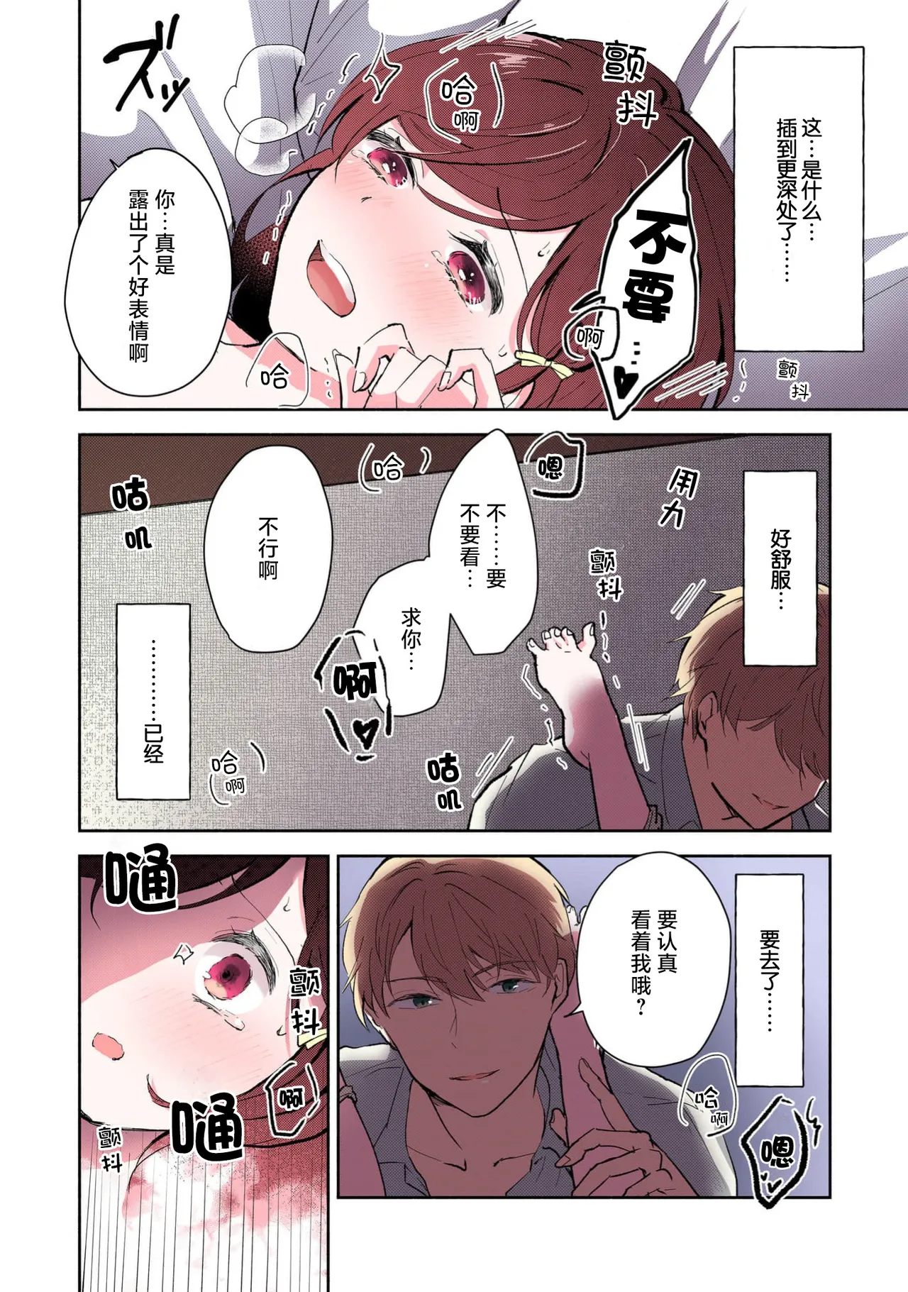 Mikoto Aya Ijiwaru na Jokyouju wa Asebamu Karada ni Goshuushin 恶趣味的副教授迷恋流汗的身体 1-10 全彩版 Chinese 莉赛特汉化组 - Image 123