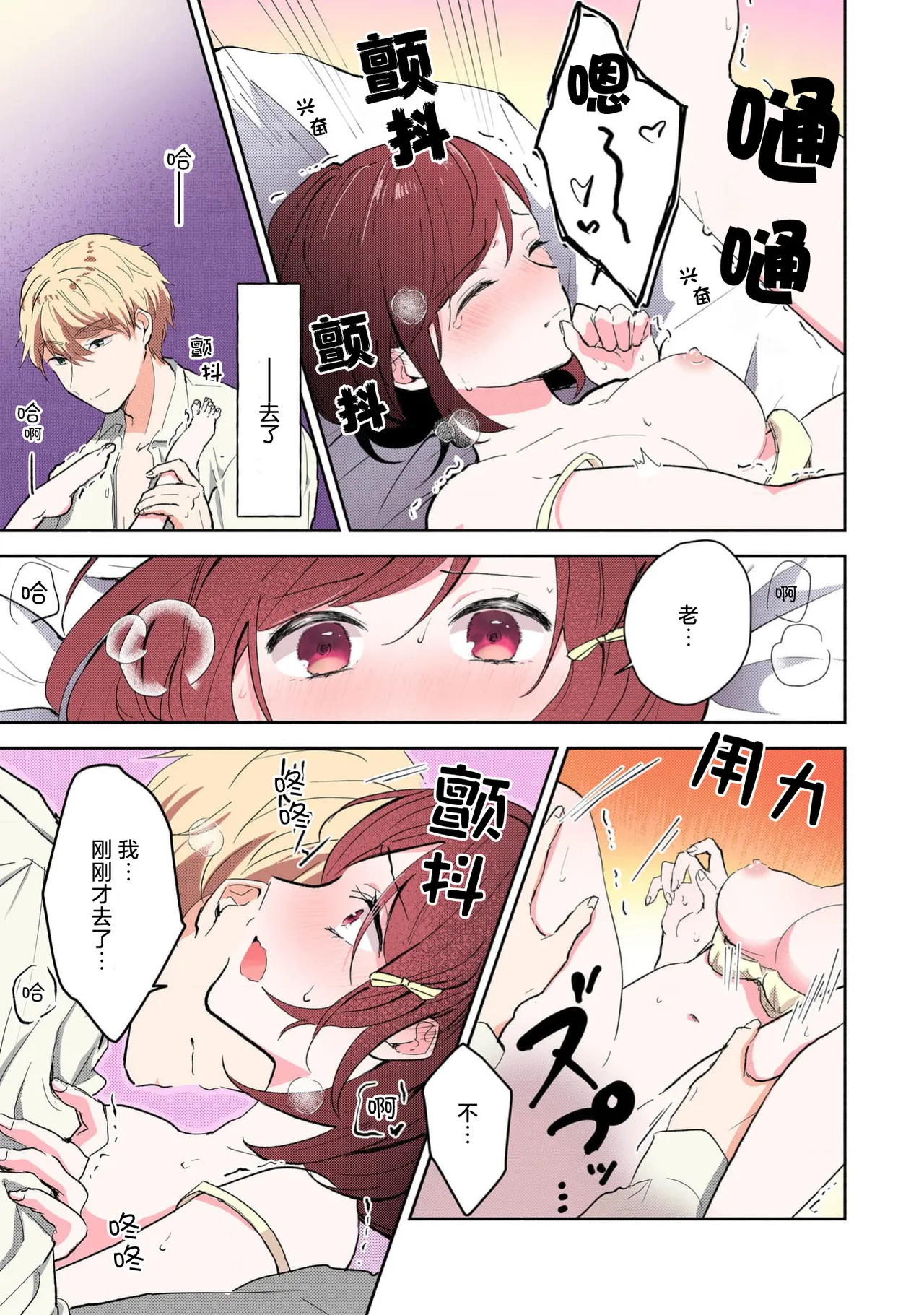 Mikoto Aya Ijiwaru na Jokyouju wa Asebamu Karada ni Goshuushin 恶趣味的副教授迷恋流汗的身体 1-10 全彩版 Chinese 莉赛特汉化组 - Image 124