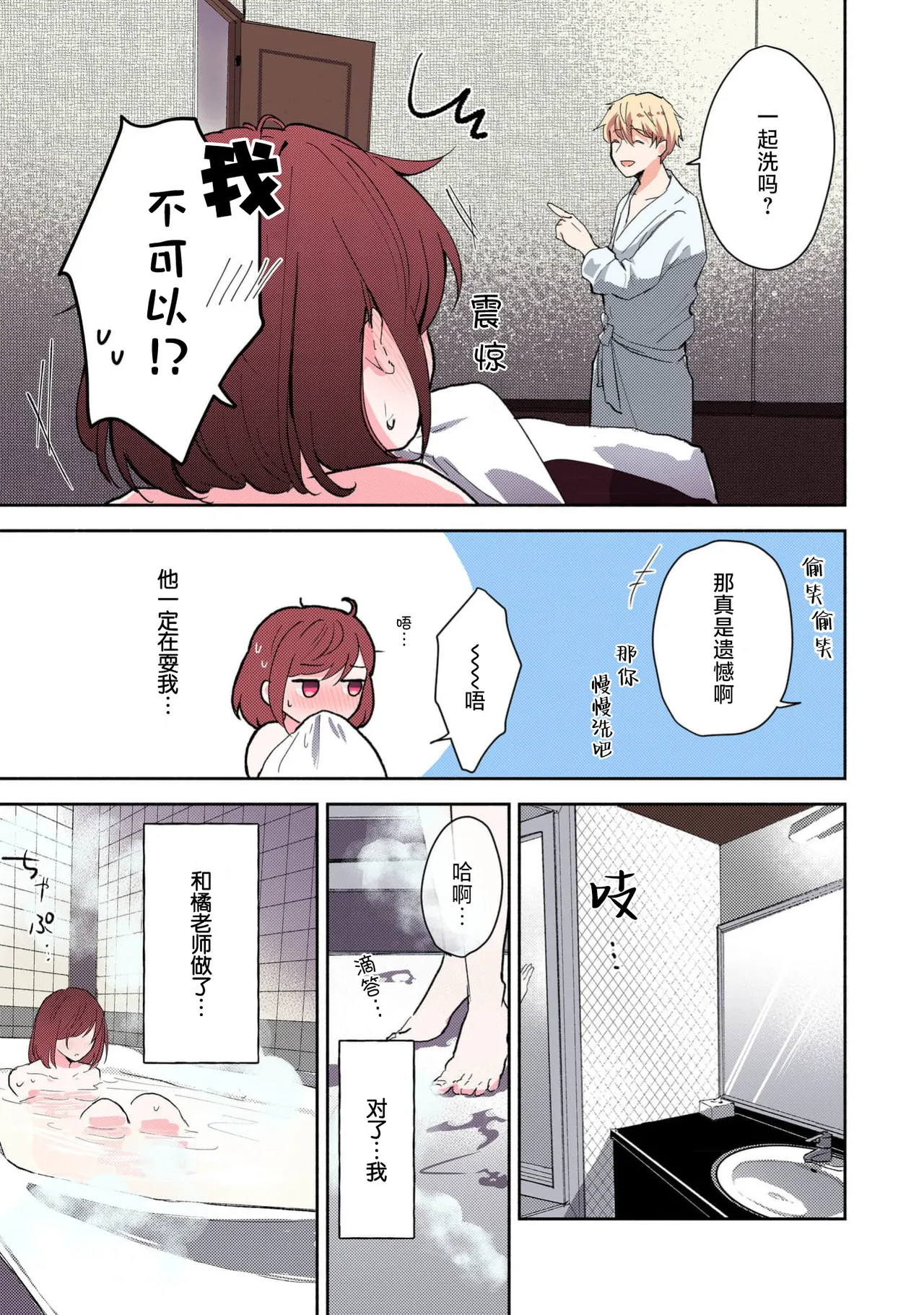 Mikoto Aya Ijiwaru na Jokyouju wa Asebamu Karada ni Goshuushin 恶趣味的副教授迷恋流汗的身体 1-10 全彩版 Chinese 莉赛特汉化组 - Image 128