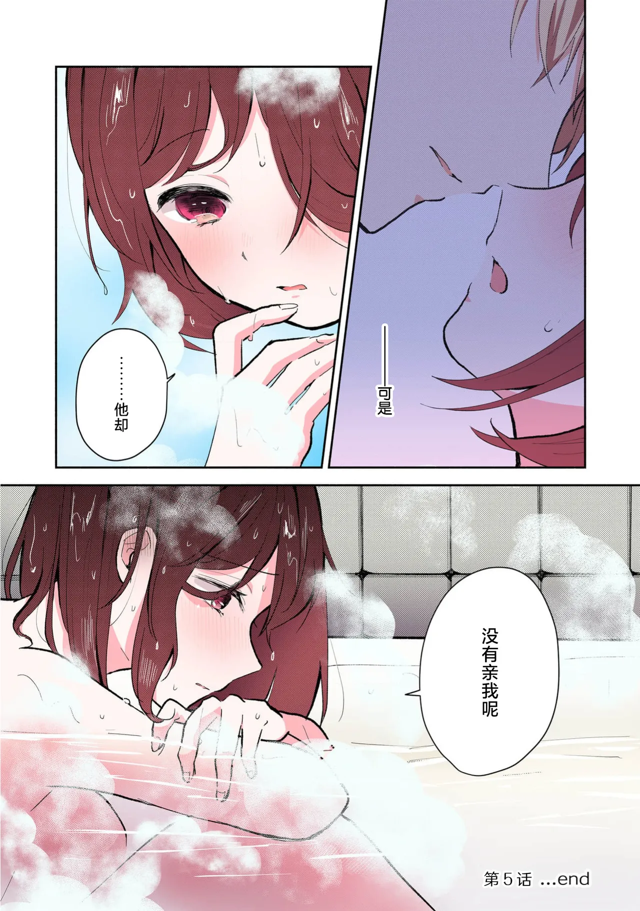 Mikoto Aya Ijiwaru na Jokyouju wa Asebamu Karada ni Goshuushin 恶趣味的副教授迷恋流汗的身体 1-10 全彩版 Chinese 莉赛特汉化组 - Image 129