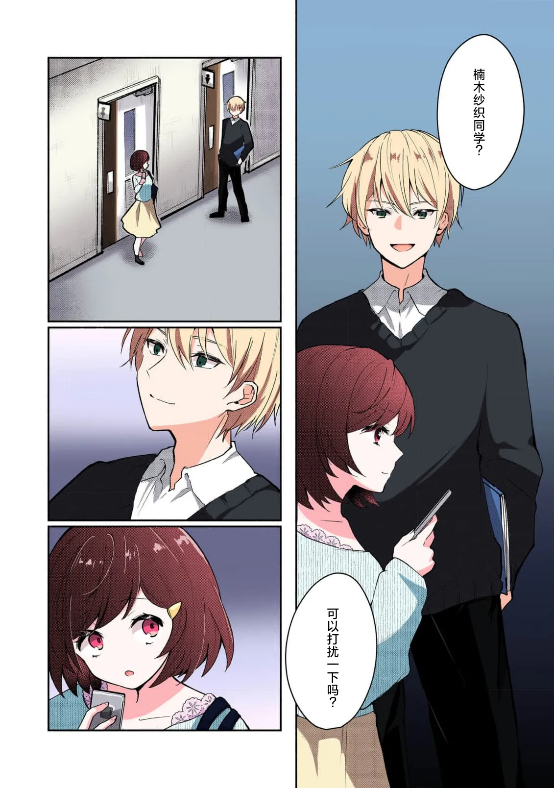 Mikoto Aya Ijiwaru na Jokyouju wa Asebamu Karada ni Goshuushin 恶趣味的副教授迷恋流汗的身体 1-10 全彩版 Chinese 莉赛特汉化组 - Image 14