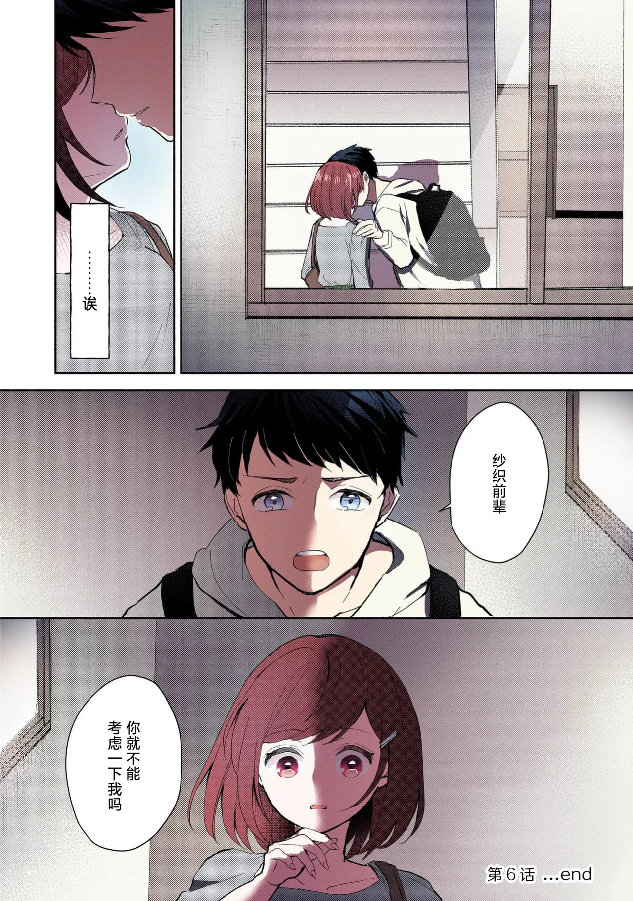 Mikoto Aya Ijiwaru na Jokyouju wa Asebamu Karada ni Goshuushin 恶趣味的副教授迷恋流汗的身体 1-10 全彩版 Chinese 莉赛特汉化组 - Image 157