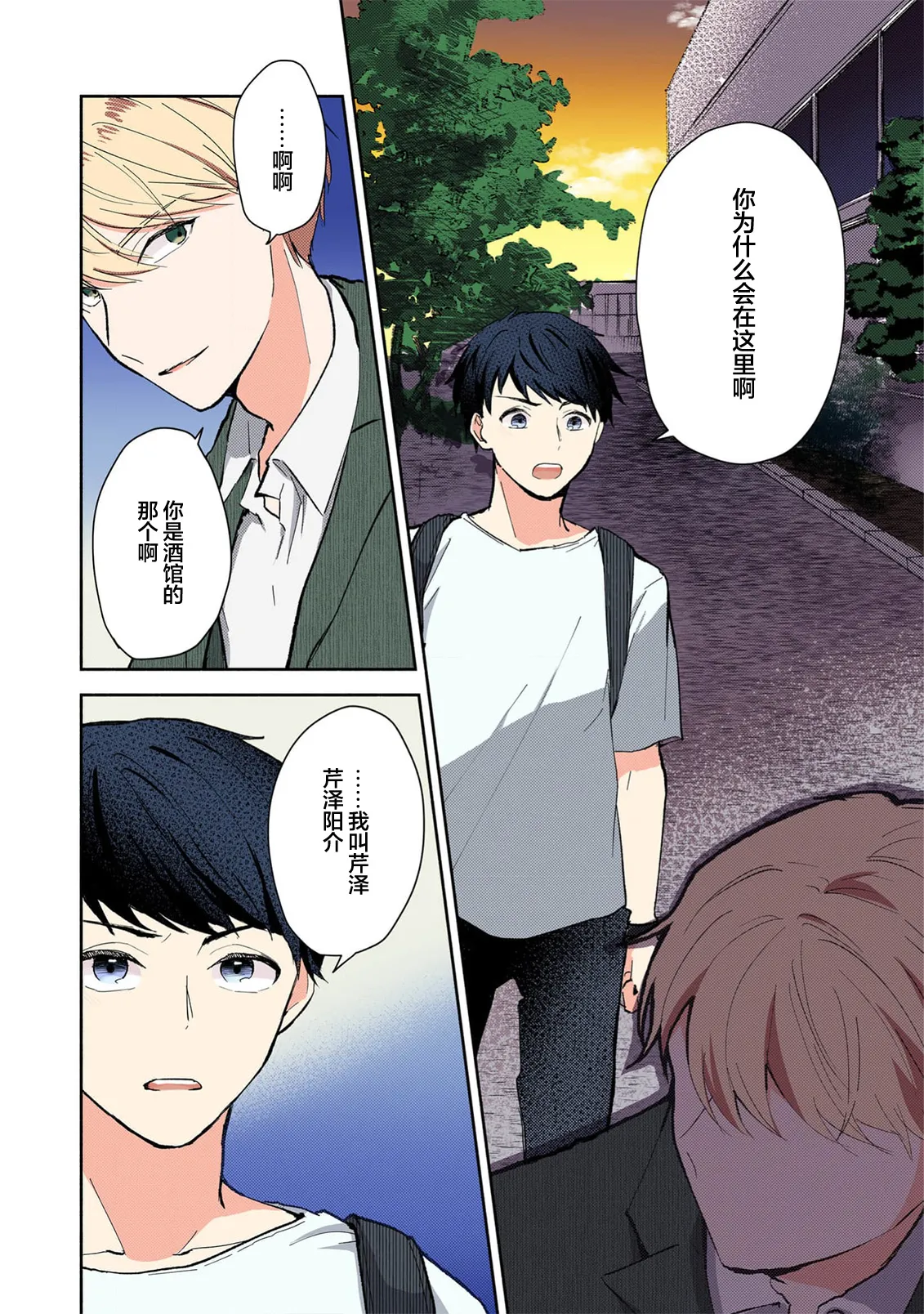 Mikoto Aya Ijiwaru na Jokyouju wa Asebamu Karada ni Goshuushin 恶趣味的副教授迷恋流汗的身体 1-10 全彩版 Chinese 莉赛特汉化组 - Image 171