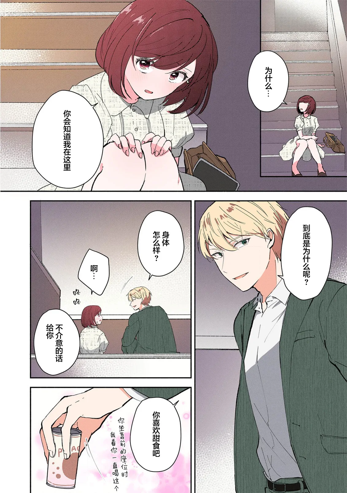 Mikoto Aya Ijiwaru na Jokyouju wa Asebamu Karada ni Goshuushin 恶趣味的副教授迷恋流汗的身体 1-10 全彩版 Chinese 莉赛特汉化组 - Image 177