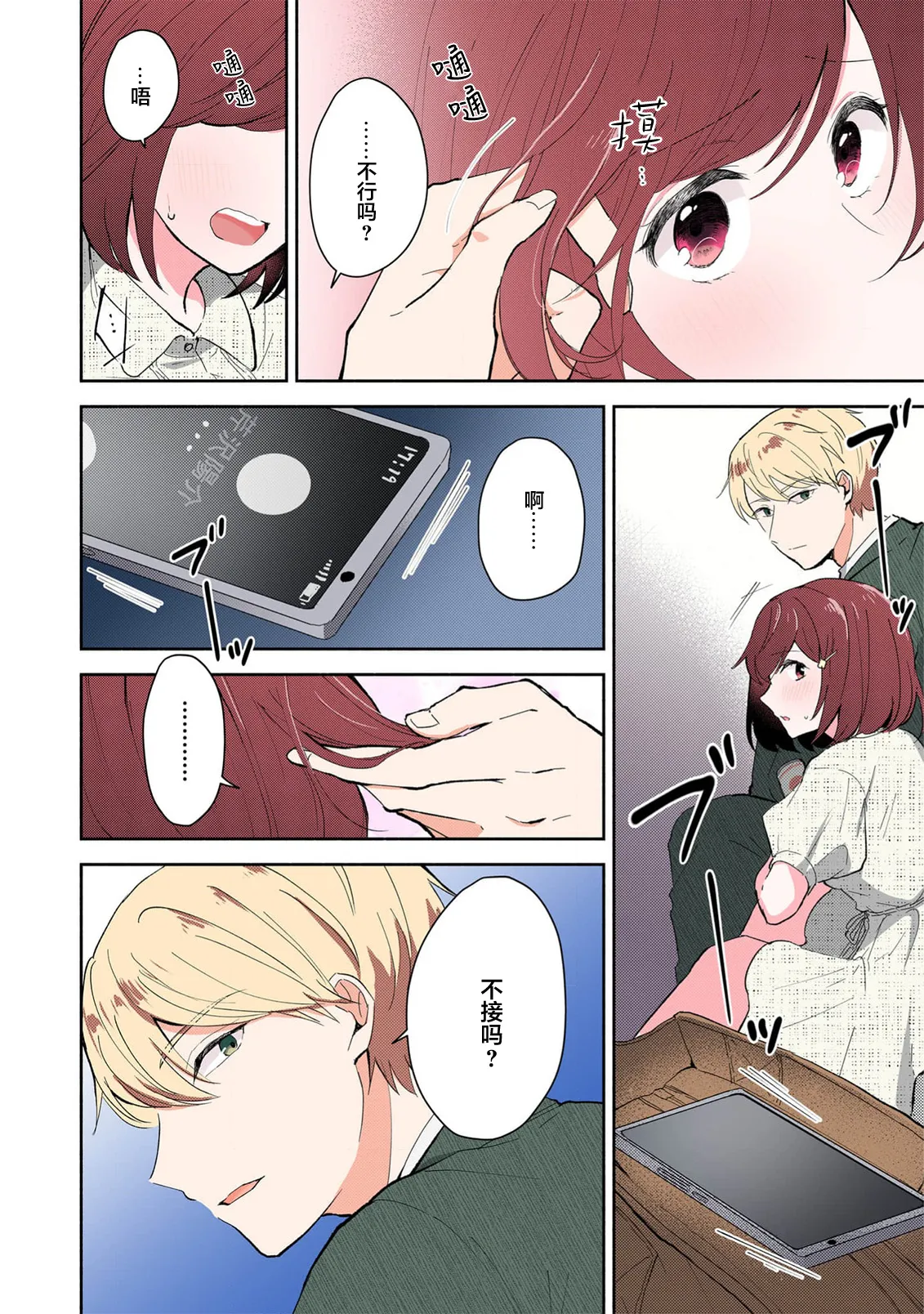 Mikoto Aya Ijiwaru na Jokyouju wa Asebamu Karada ni Goshuushin 恶趣味的副教授迷恋流汗的身体 1-10 全彩版 Chinese 莉赛特汉化组 - Image 179