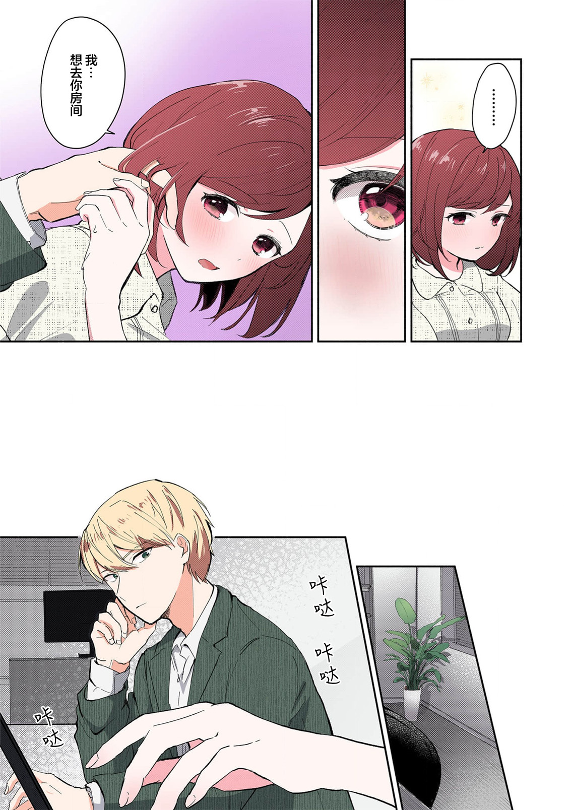 Mikoto Aya Ijiwaru na Jokyouju wa Asebamu Karada ni Goshuushin 恶趣味的副教授迷恋流汗的身体 1-10 全彩版 Chinese 莉赛特汉化组 - Image 180