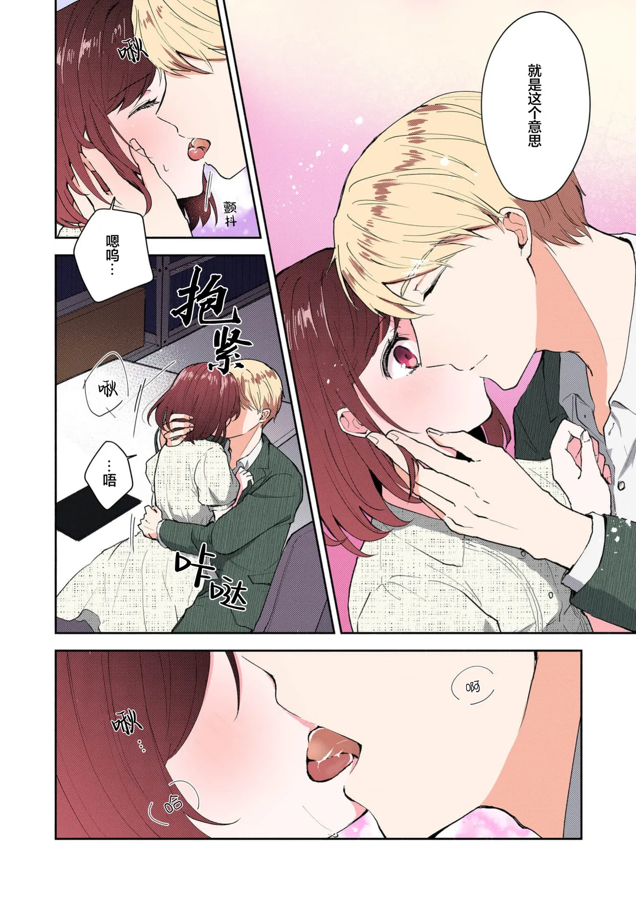 Mikoto Aya Ijiwaru na Jokyouju wa Asebamu Karada ni Goshuushin 恶趣味的副教授迷恋流汗的身体 1-10 全彩版 Chinese 莉赛特汉化组 - Image 187