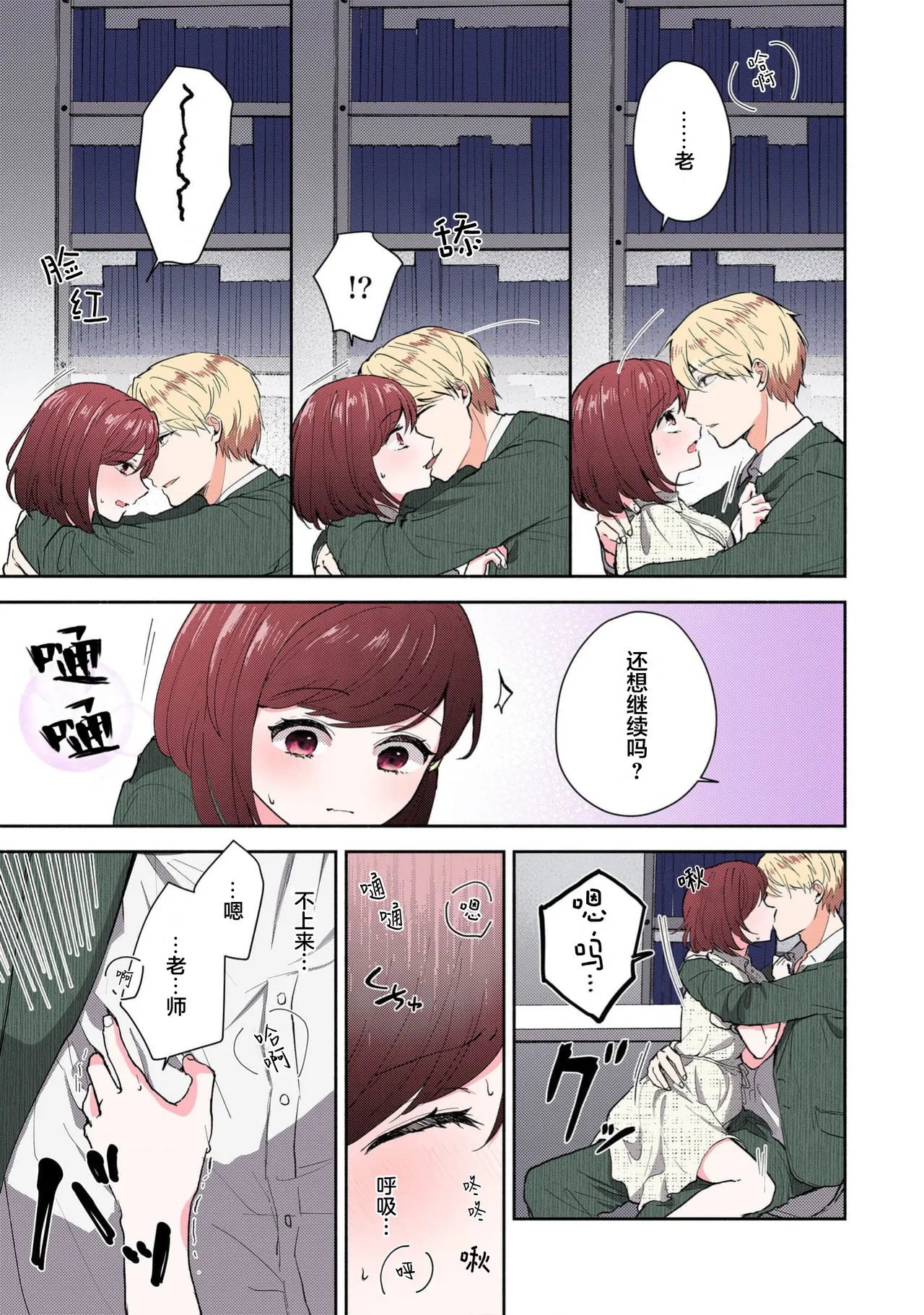 Mikoto Aya Ijiwaru na Jokyouju wa Asebamu Karada ni Goshuushin 恶趣味的副教授迷恋流汗的身体 1-10 全彩版 Chinese 莉赛特汉化组 - Image 188