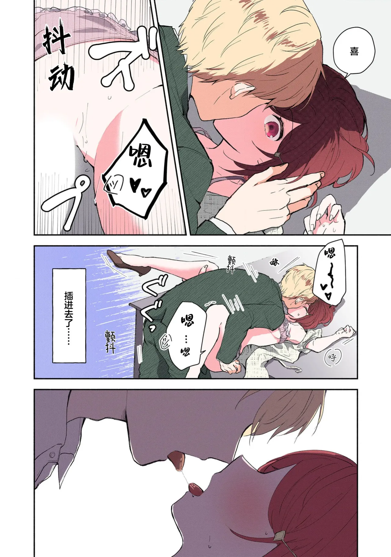 Mikoto Aya Ijiwaru na Jokyouju wa Asebamu Karada ni Goshuushin 恶趣味的副教授迷恋流汗的身体 1-10 全彩版 Chinese 莉赛特汉化组 - Image 199