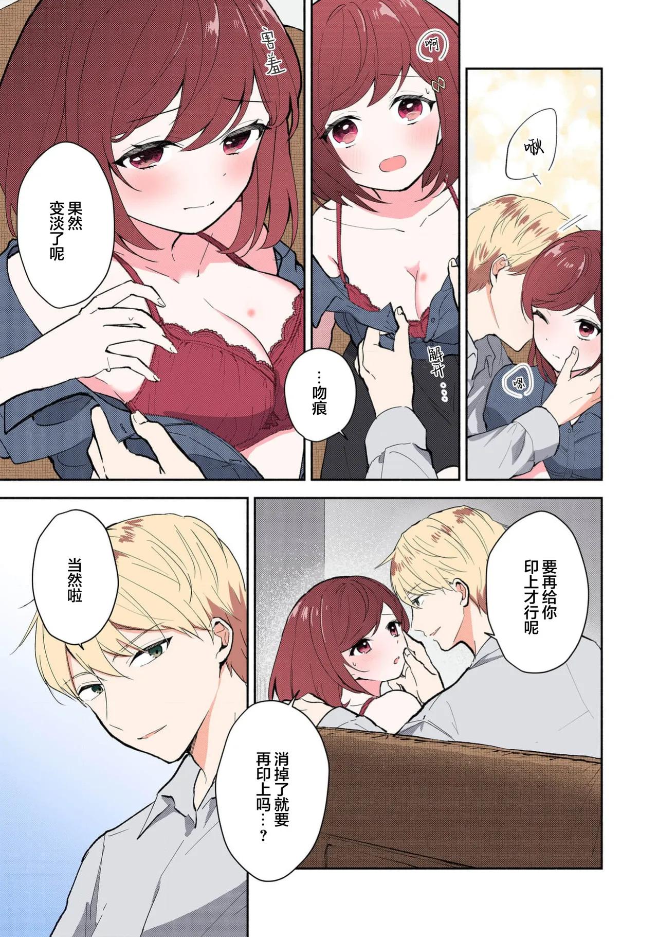 Mikoto Aya Ijiwaru na Jokyouju wa Asebamu Karada ni Goshuushin 恶趣味的副教授迷恋流汗的身体 1-10 全彩版 Chinese 莉赛特汉化组 - Image 215