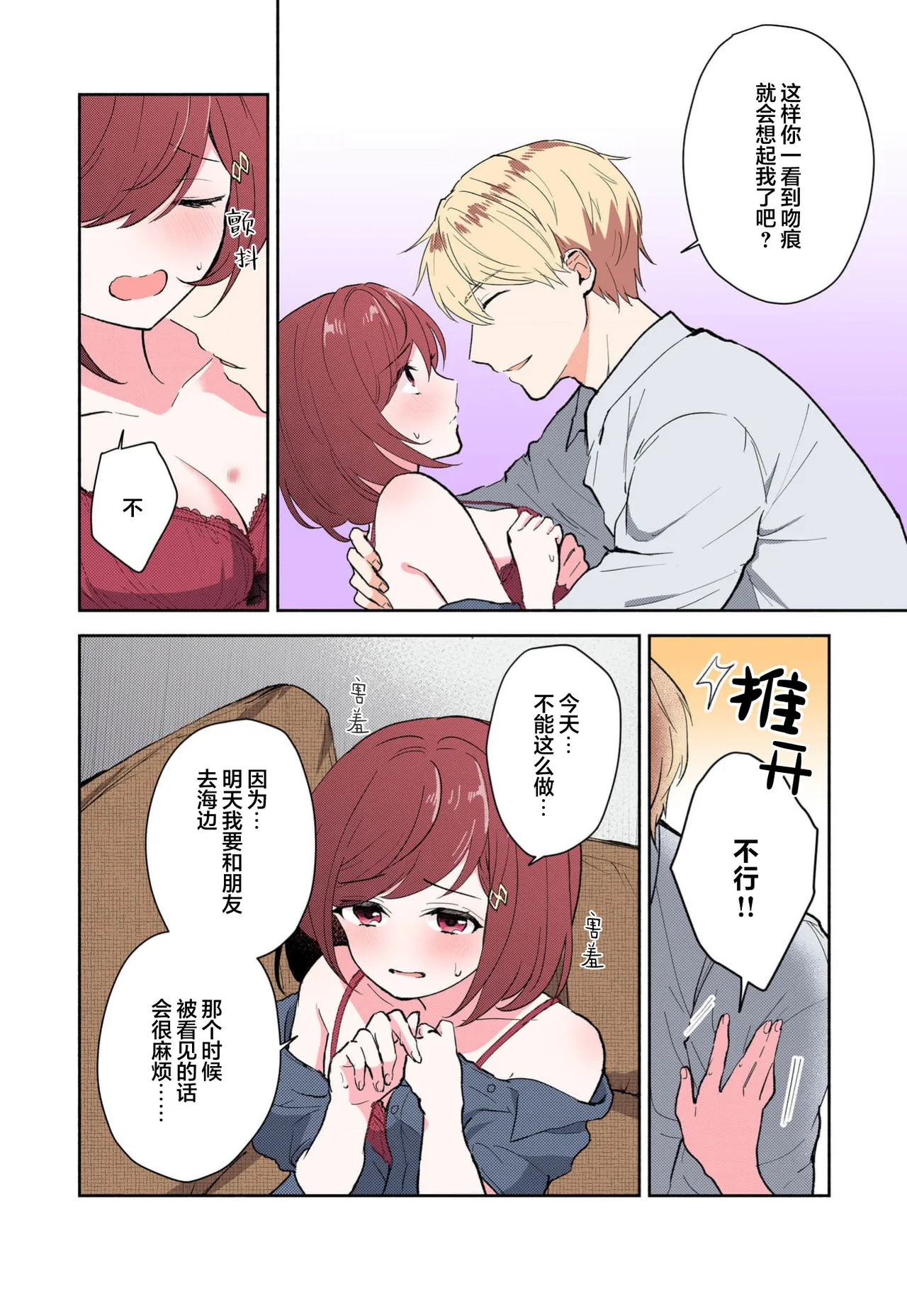 Mikoto Aya Ijiwaru na Jokyouju wa Asebamu Karada ni Goshuushin 恶趣味的副教授迷恋流汗的身体 1-10 全彩版 Chinese 莉赛特汉化组 - Image 216