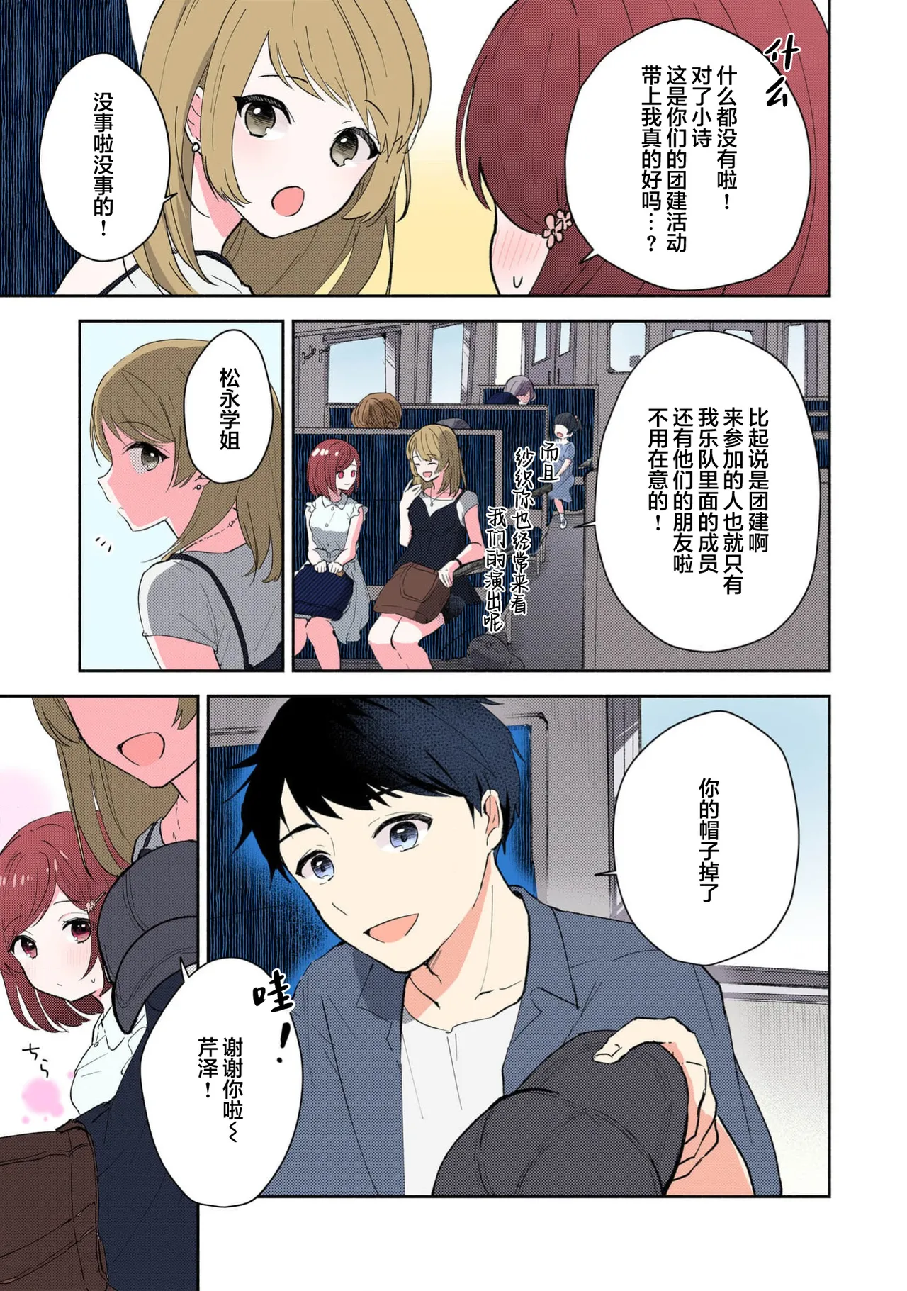 Mikoto Aya Ijiwaru na Jokyouju wa Asebamu Karada ni Goshuushin 恶趣味的副教授迷恋流汗的身体 1-10 全彩版 Chinese 莉赛特汉化组 - Image 221