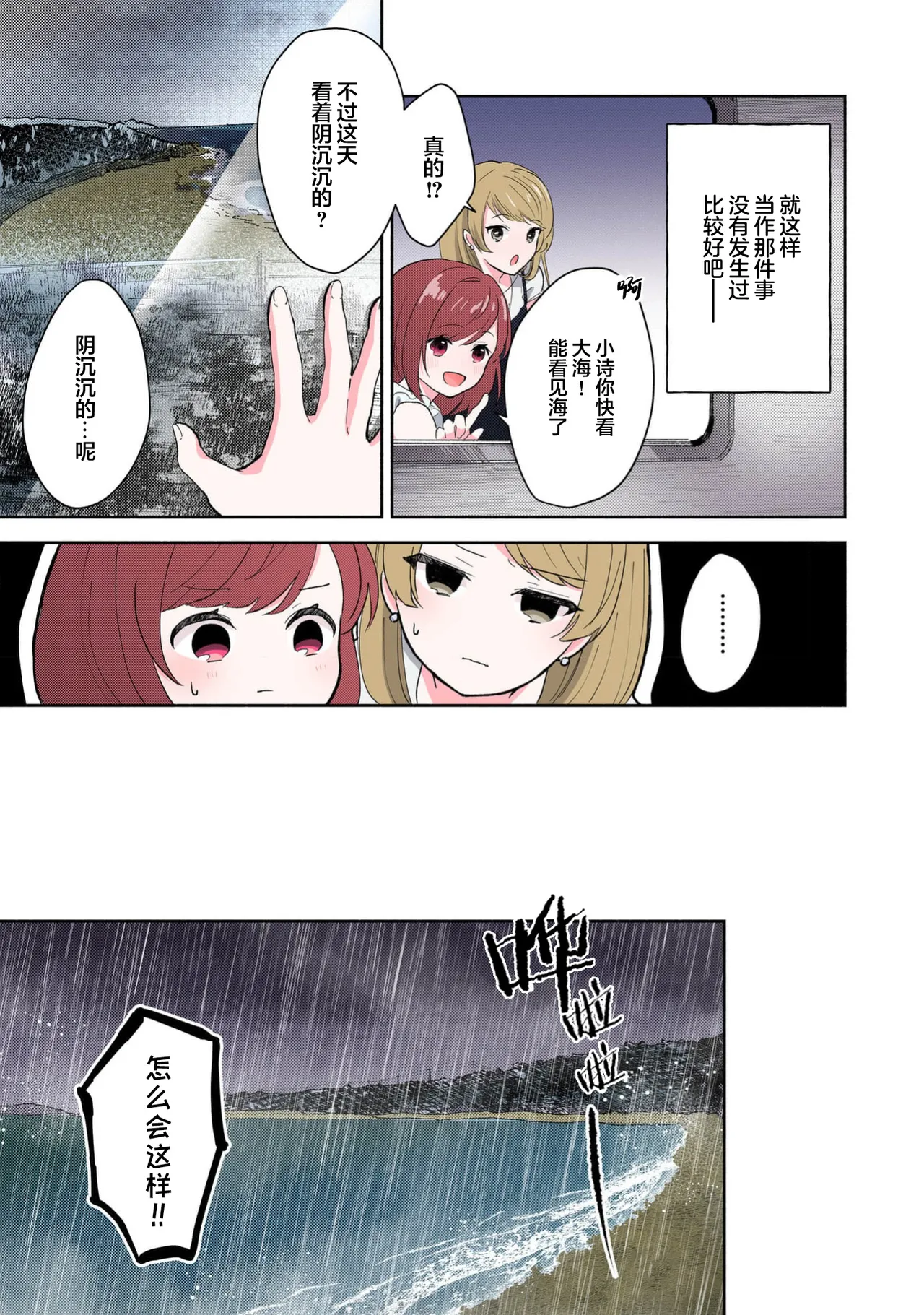 Mikoto Aya Ijiwaru na Jokyouju wa Asebamu Karada ni Goshuushin 恶趣味的副教授迷恋流汗的身体 1-10 全彩版 Chinese 莉赛特汉化组 - Image 223