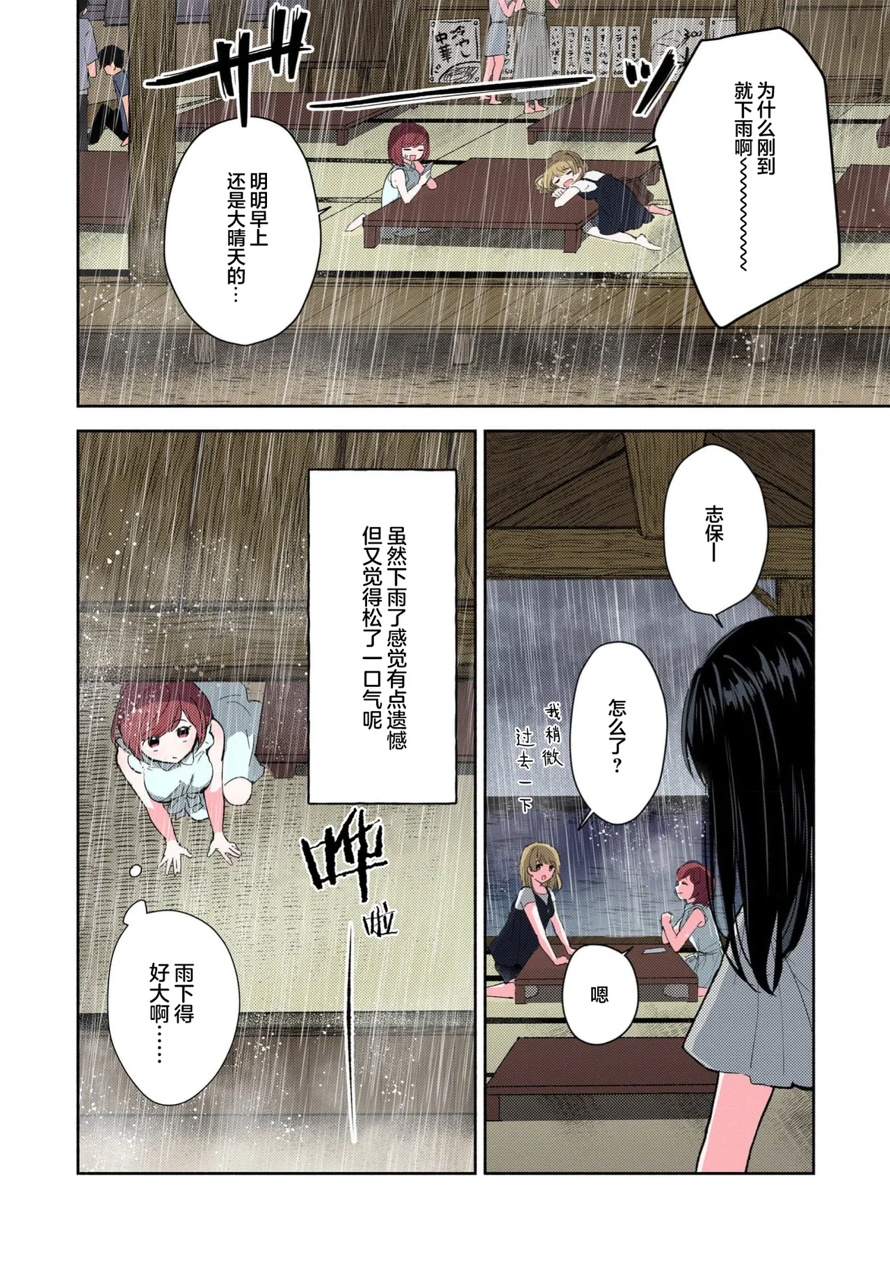 Mikoto Aya Ijiwaru na Jokyouju wa Asebamu Karada ni Goshuushin 恶趣味的副教授迷恋流汗的身体 1-10 全彩版 Chinese 莉赛特汉化组 - Image 224