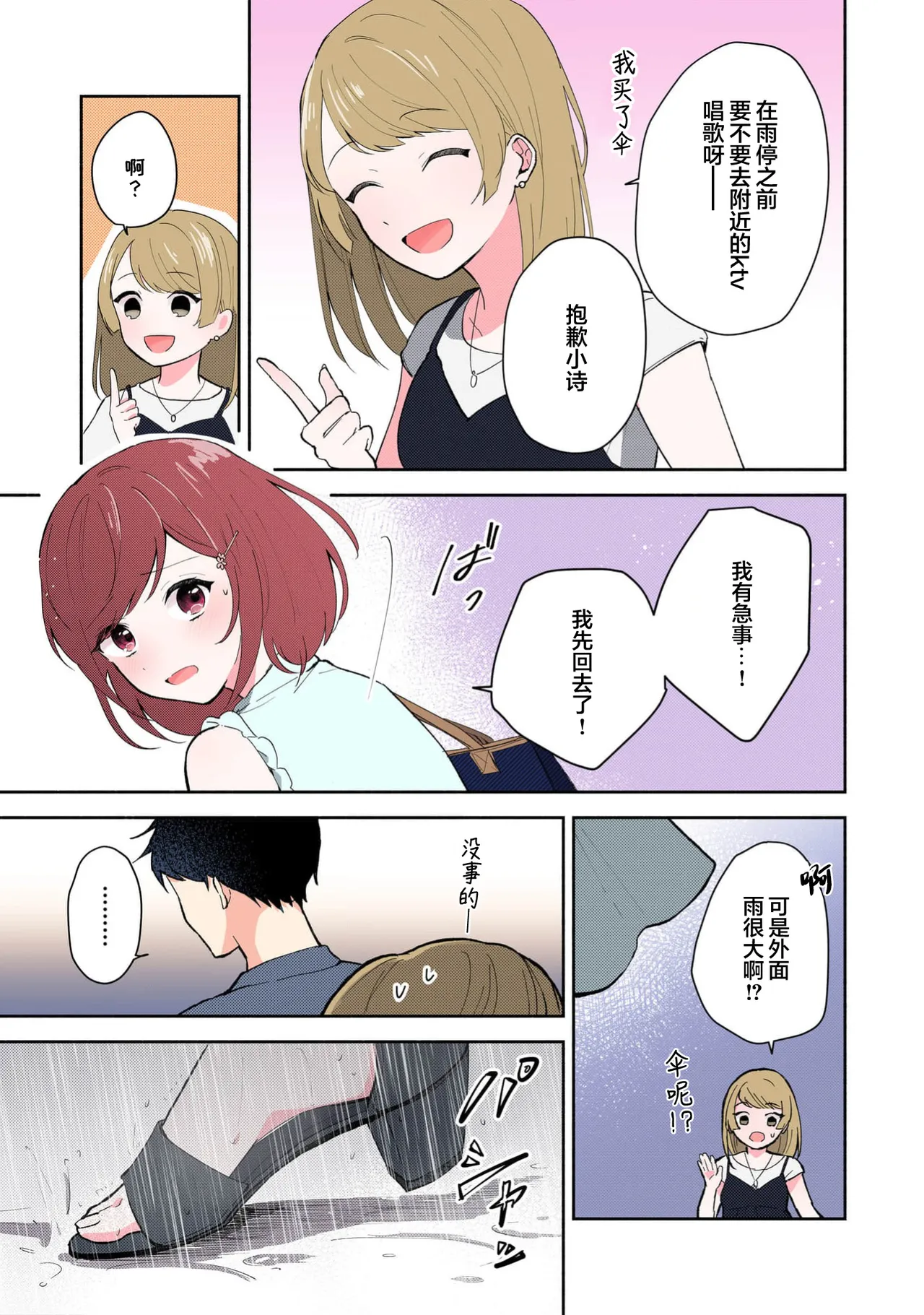 Mikoto Aya Ijiwaru na Jokyouju wa Asebamu Karada ni Goshuushin 恶趣味的副教授迷恋流汗的身体 1-10 全彩版 Chinese 莉赛特汉化组 - Image 233