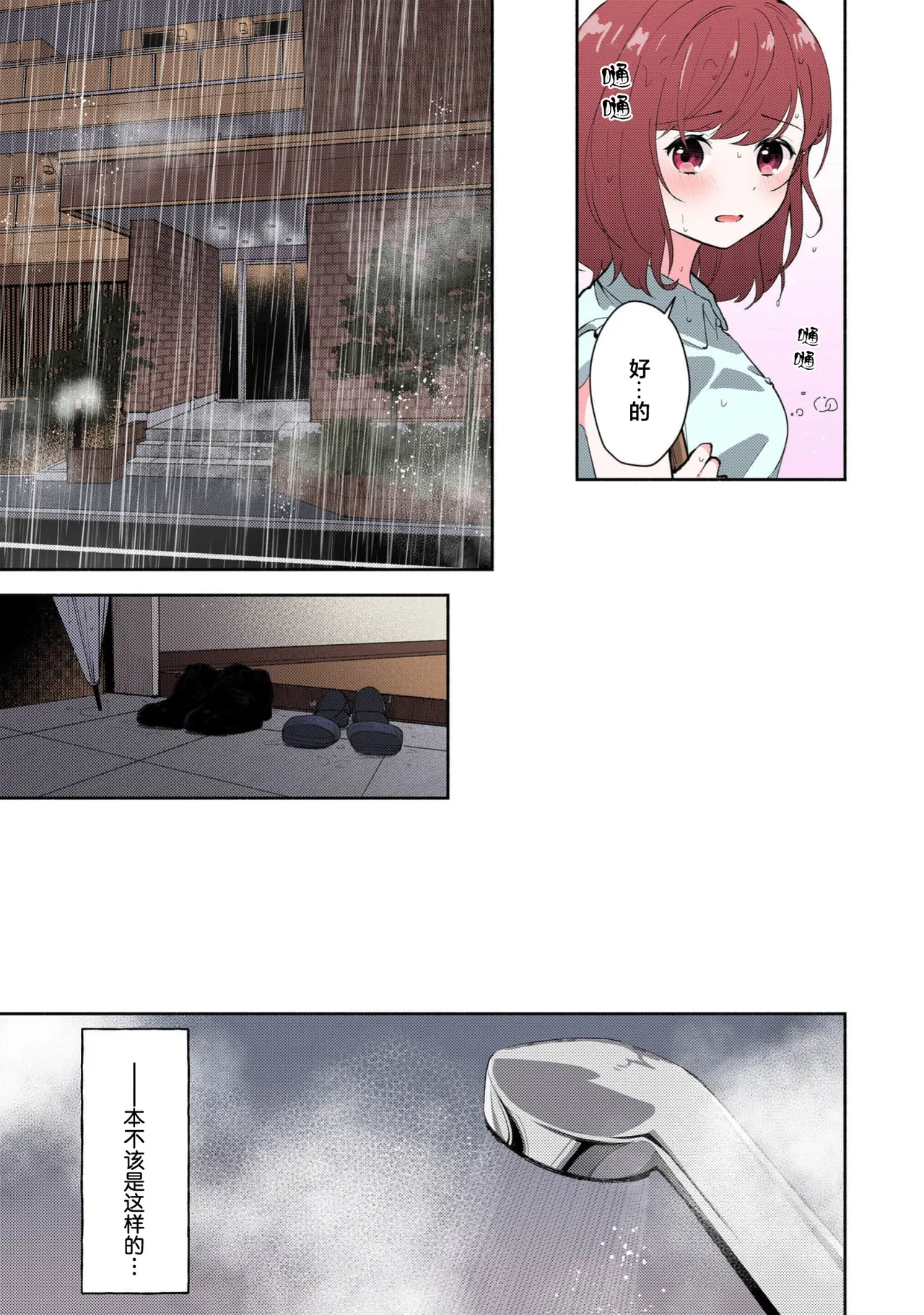 Mikoto Aya Ijiwaru na Jokyouju wa Asebamu Karada ni Goshuushin 恶趣味的副教授迷恋流汗的身体 1-10 全彩版 Chinese 莉赛特汉化组 - Image 242