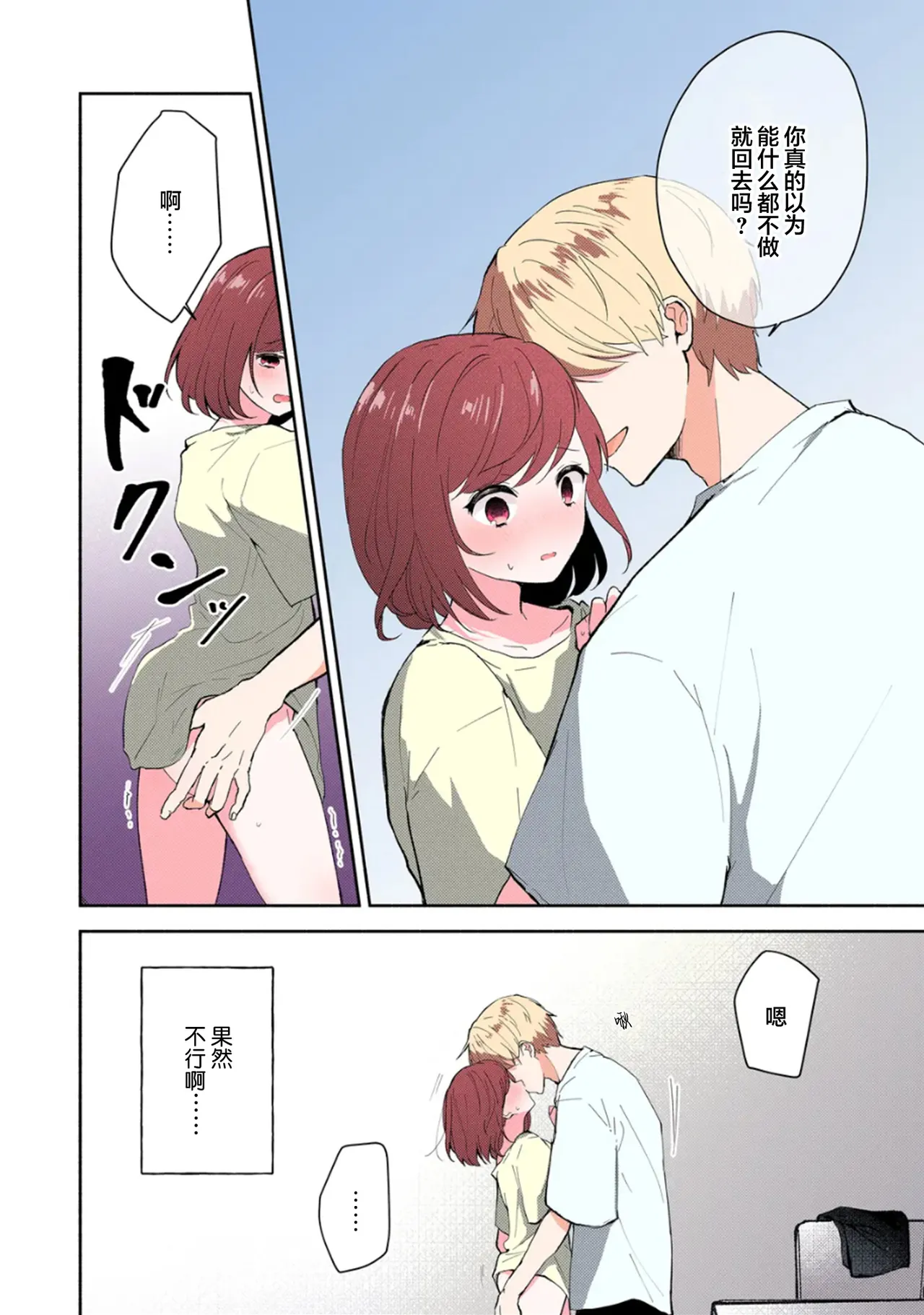 Mikoto Aya Ijiwaru na Jokyouju wa Asebamu Karada ni Goshuushin 恶趣味的副教授迷恋流汗的身体 1-10 全彩版 Chinese 莉赛特汉化组 - Image 247