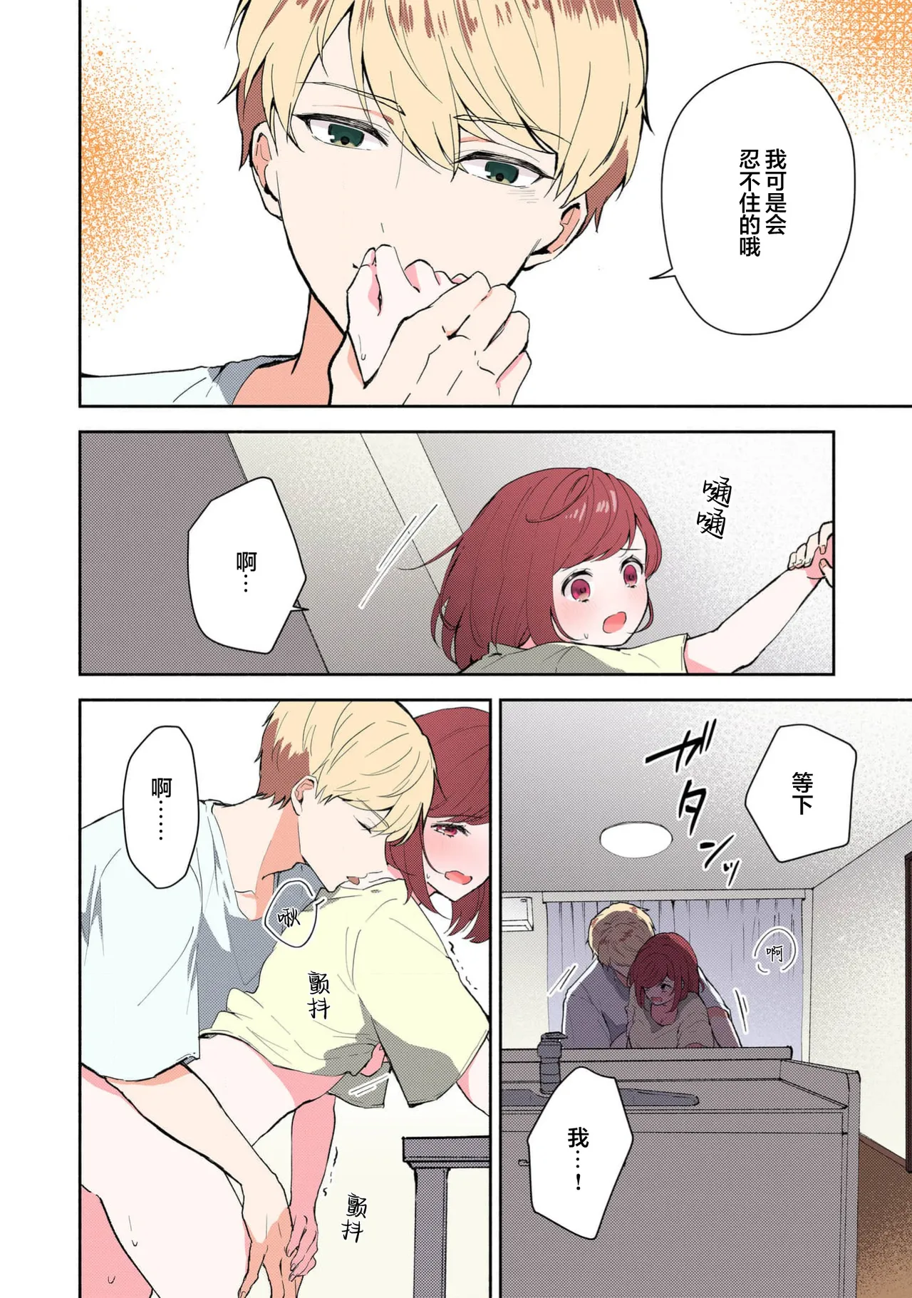 Mikoto Aya Ijiwaru na Jokyouju wa Asebamu Karada ni Goshuushin 恶趣味的副教授迷恋流汗的身体 1-10 全彩版 Chinese 莉赛特汉化组 - Image 249