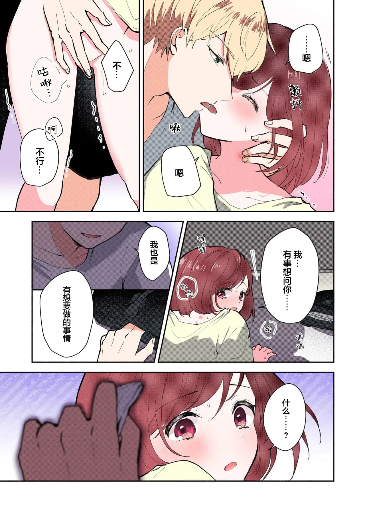 Mikoto Aya Ijiwaru na Jokyouju wa Asebamu Karada ni Goshuushin 恶趣味的副教授迷恋流汗的身体 1-10 全彩版 Chinese 莉赛特汉化组 - Image 250