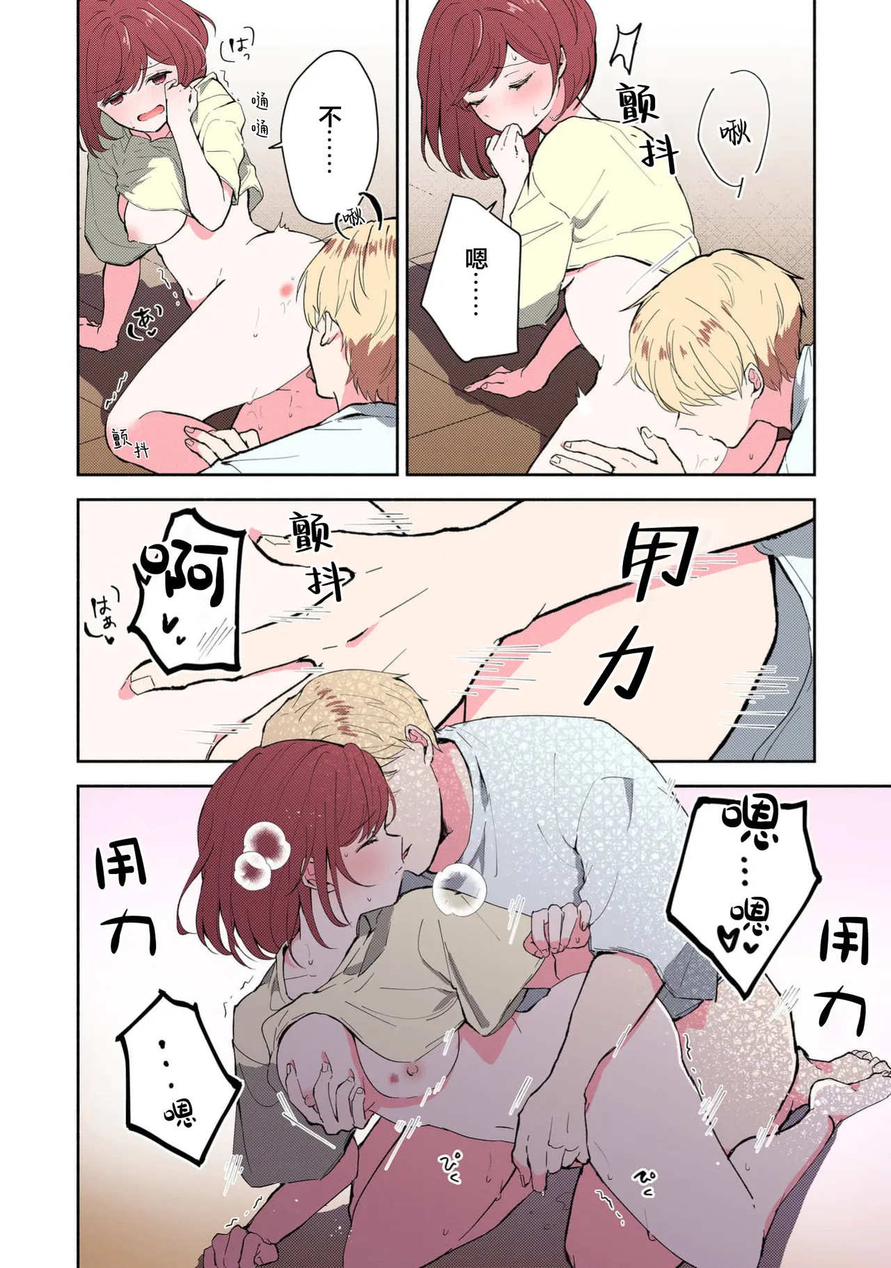 Mikoto Aya Ijiwaru na Jokyouju wa Asebamu Karada ni Goshuushin 恶趣味的副教授迷恋流汗的身体 1-10 全彩版 Chinese 莉赛特汉化组 - Image 255