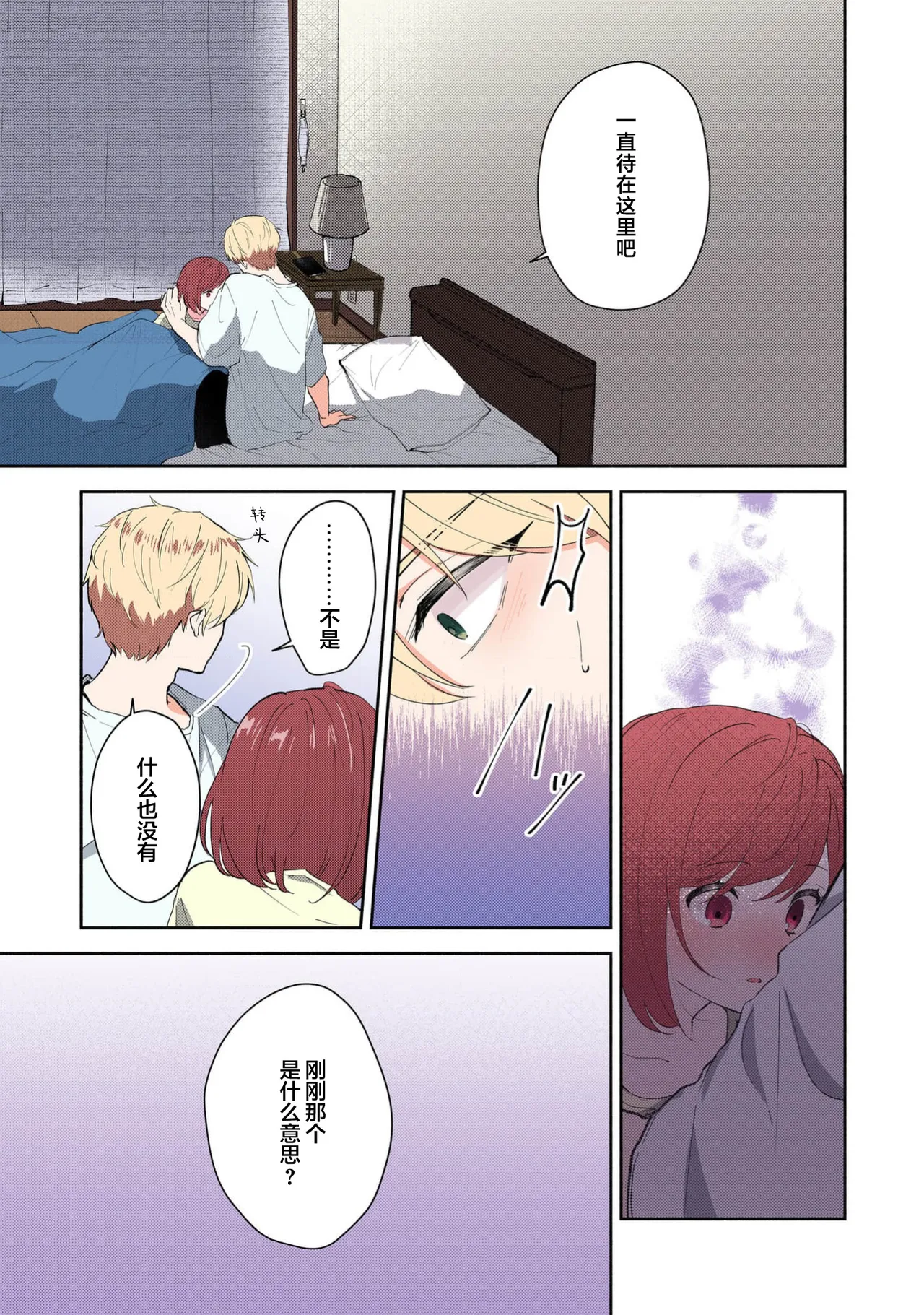 Mikoto Aya Ijiwaru na Jokyouju wa Asebamu Karada ni Goshuushin 恶趣味的副教授迷恋流汗的身体 1-10 全彩版 Chinese 莉赛特汉化组 - Image 264