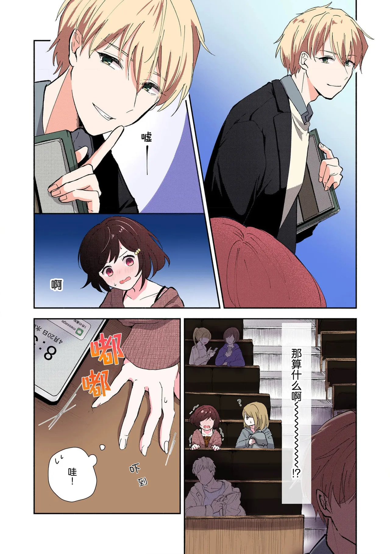 Mikoto Aya Ijiwaru na Jokyouju wa Asebamu Karada ni Goshuushin 恶趣味的副教授迷恋流汗的身体 1-10 全彩版 Chinese 莉赛特汉化组 - Image 49