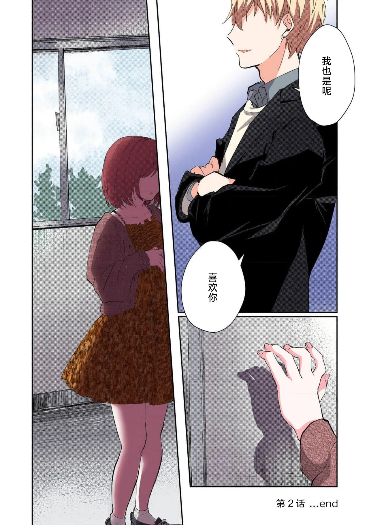 Mikoto Aya Ijiwaru na Jokyouju wa Asebamu Karada ni Goshuushin 恶趣味的副教授迷恋流汗的身体 1-10 全彩版 Chinese 莉赛特汉化组 - Image 53