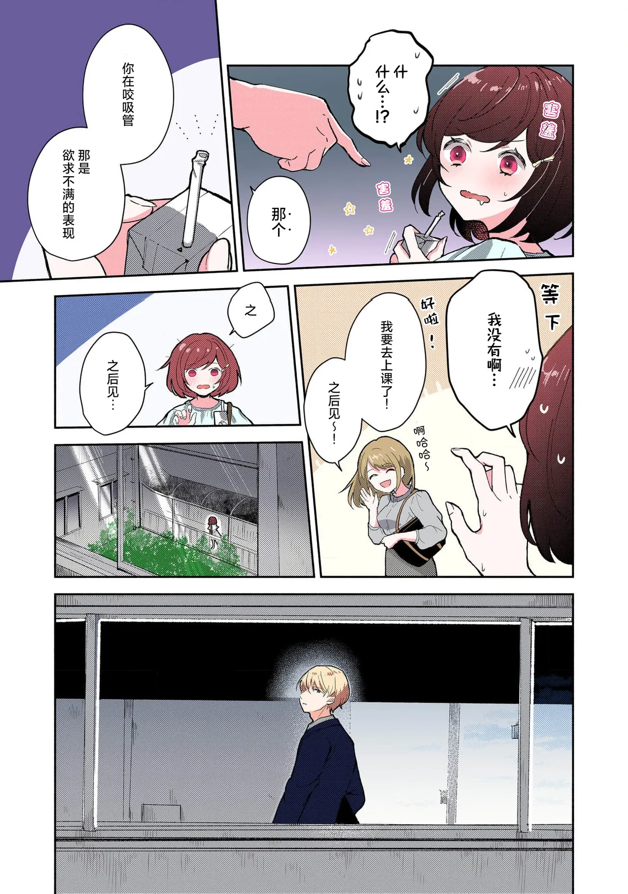 Mikoto Aya Ijiwaru na Jokyouju wa Asebamu Karada ni Goshuushin 恶趣味的副教授迷恋流汗的身体 1-10 全彩版 Chinese 莉赛特汉化组 - Image 82